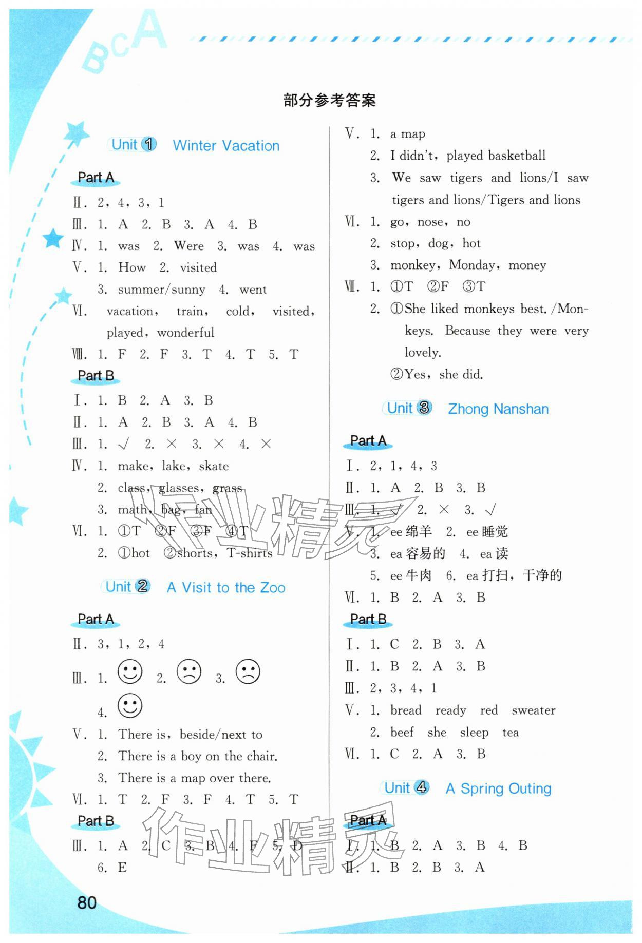 2026年英语新启航福建教育出版社五年级英语下册闽教版&nbsp;第1页