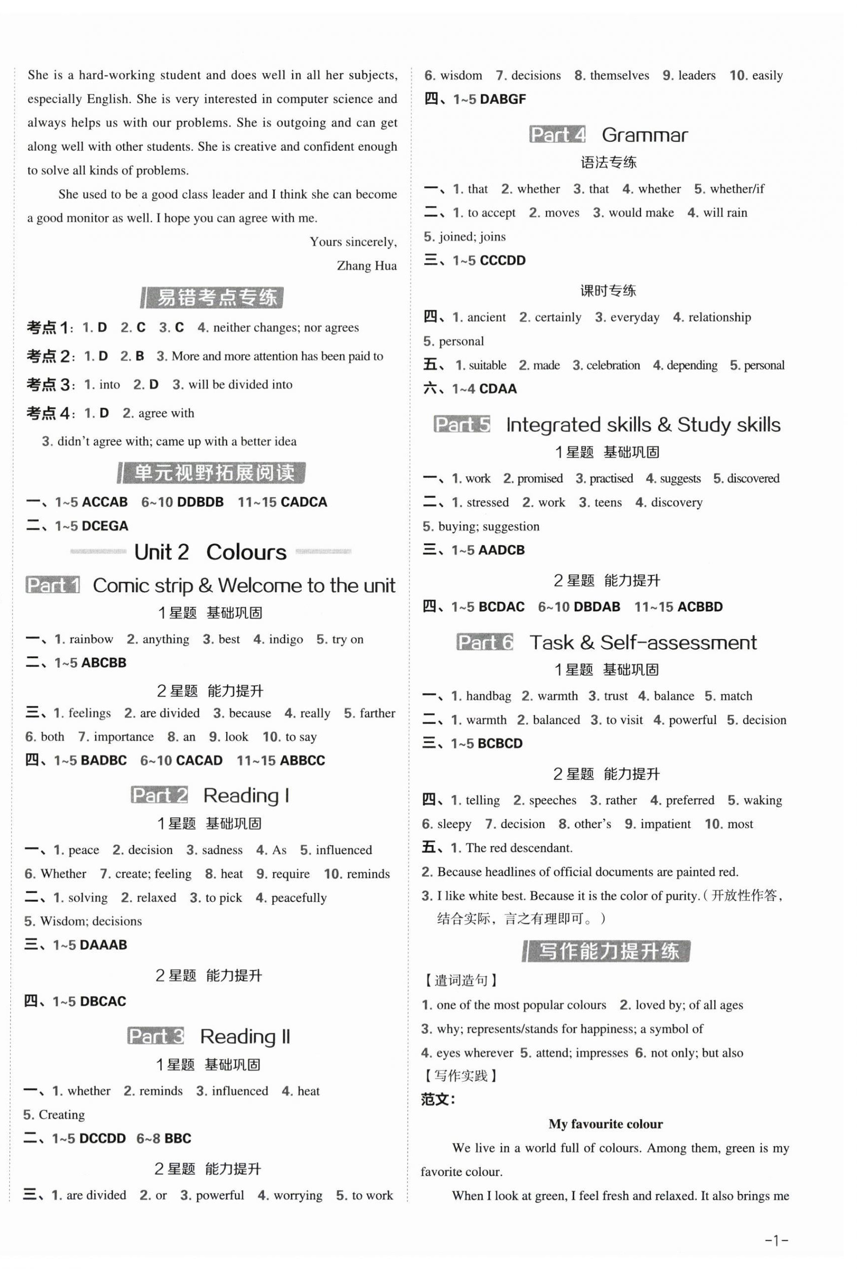 2025年點撥訓練九年級英語上冊譯林版江蘇專版 第2頁