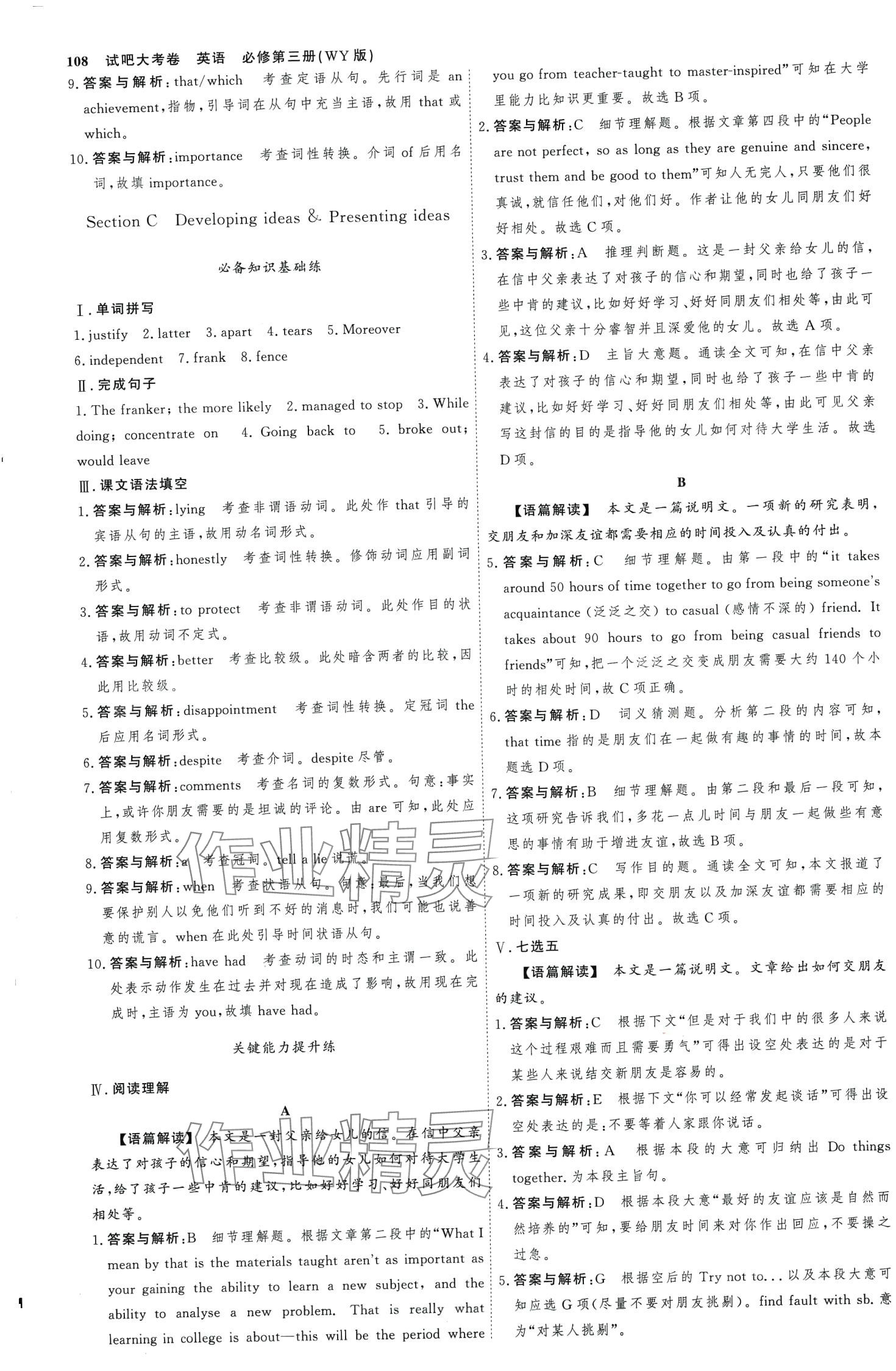 2024年試吧大考卷45分鐘課時作業(yè)與單元測試卷高中英語必修第三冊外研版 第3頁