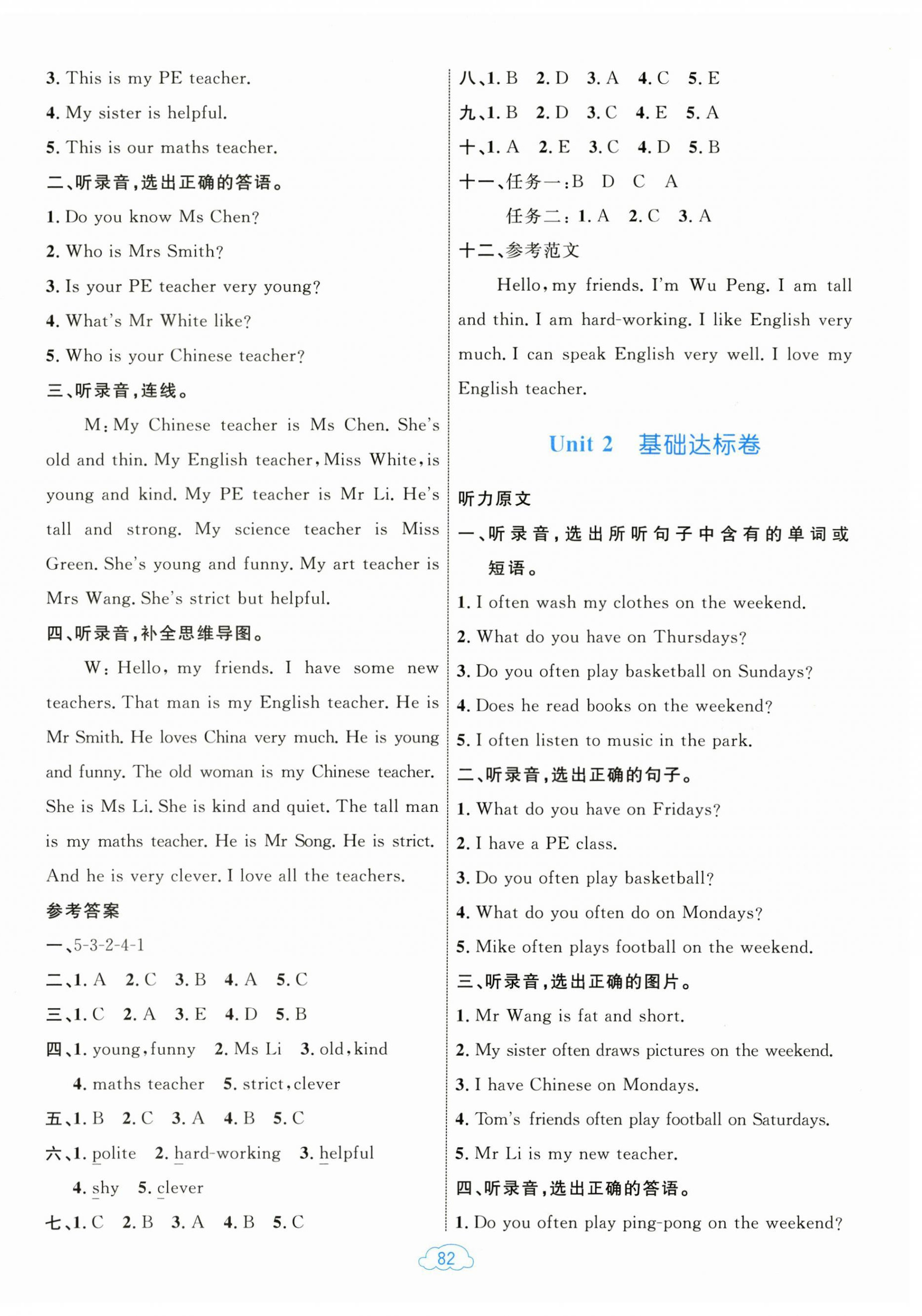 2025年学习目标与检测同步测试卷五年级英语上册人教版 第2页