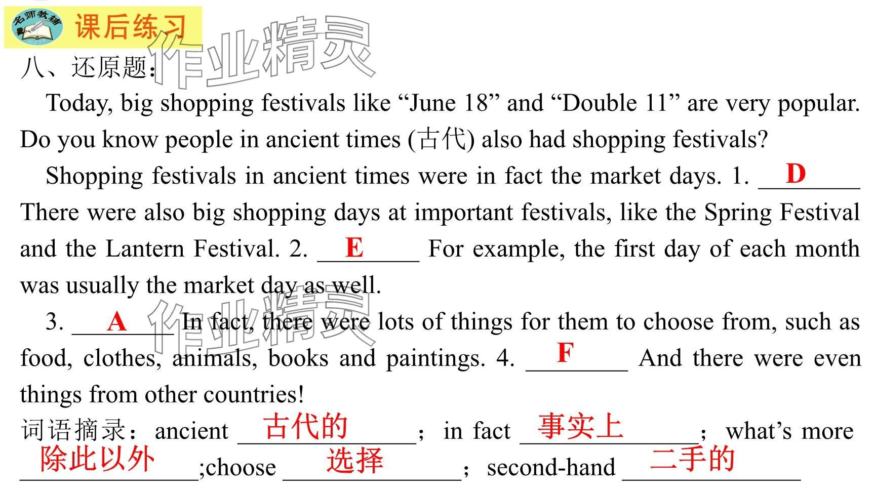 2025年每課一練（福建）七年級英語下冊仁愛版 參考答案第64頁