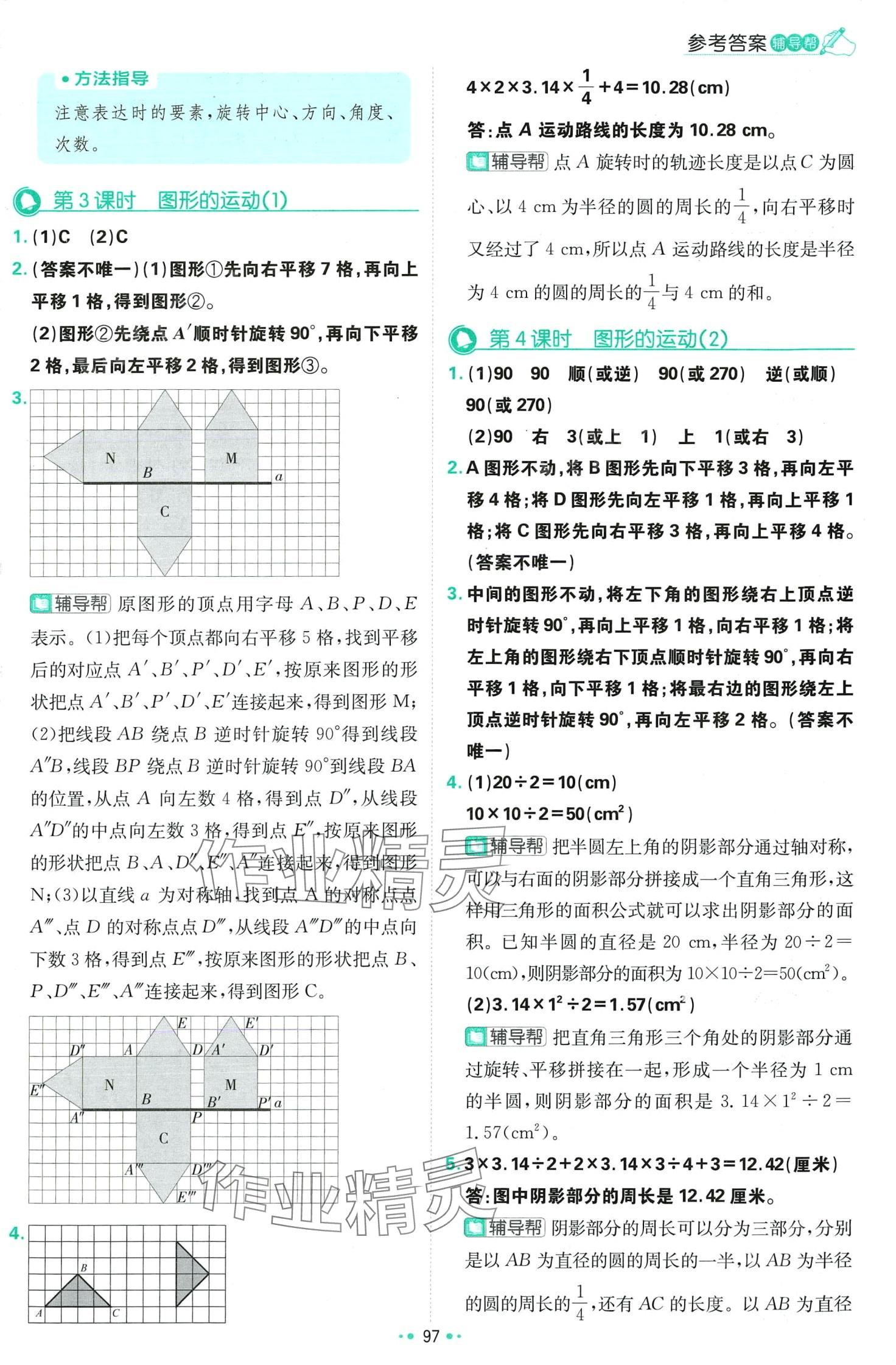 2024年小學必刷題六年級數(shù)學下冊北師大版 第15頁