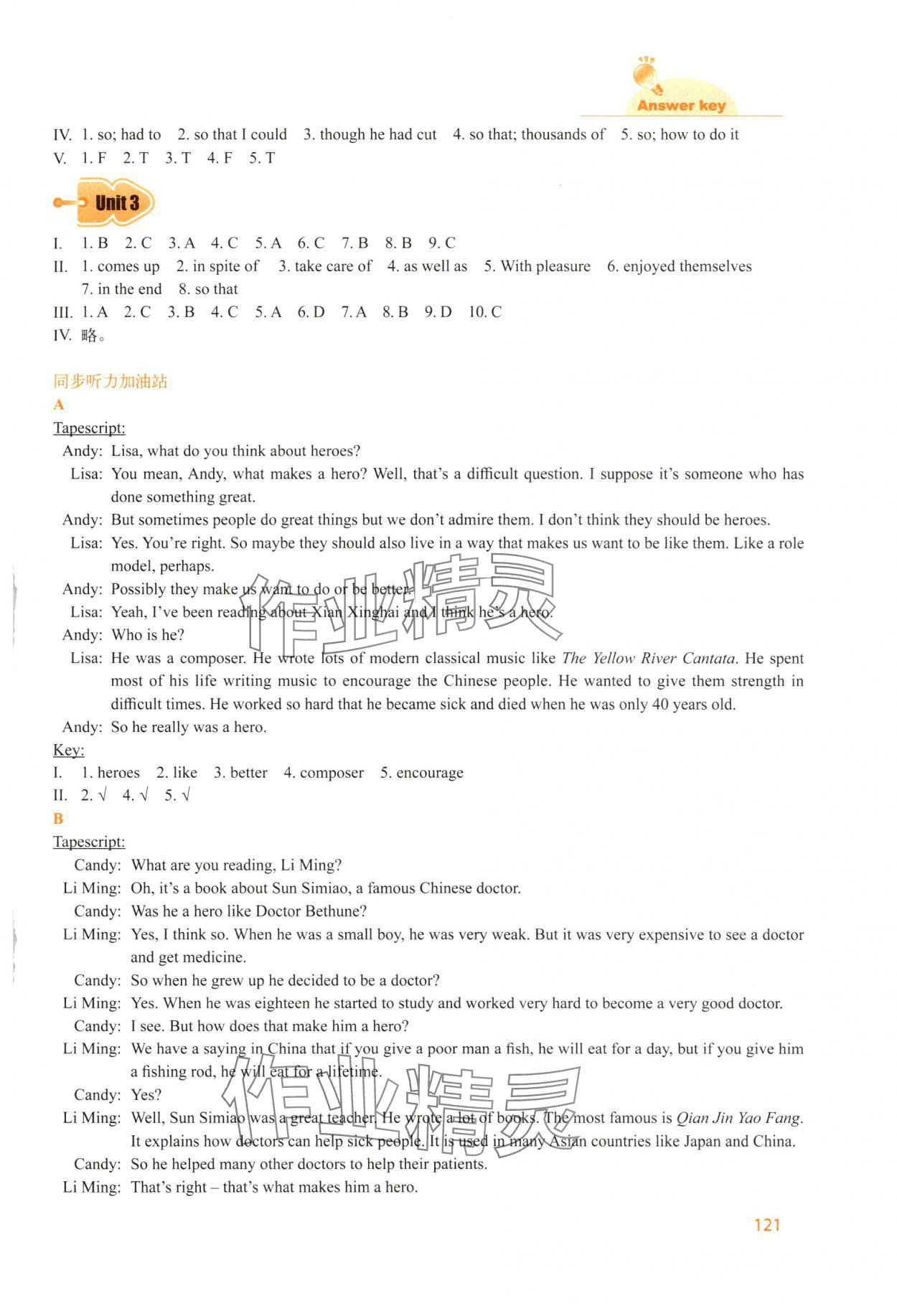 2025年同步练习册外语教学与研究出版社九年级英语上册外研版 参考答案第5页