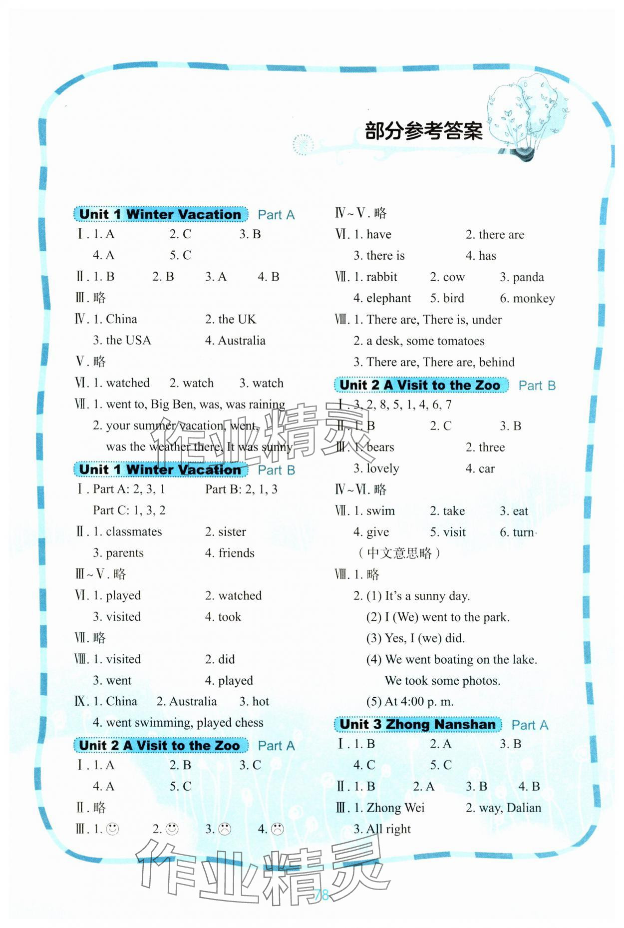 2025年快樂英語課時通五年級下冊閩教版 第1頁