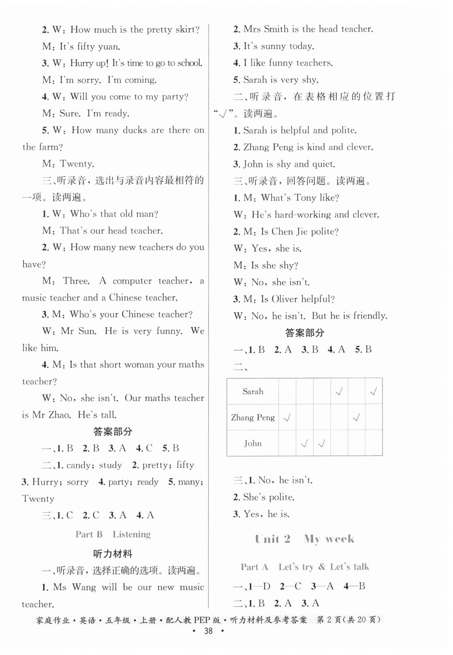 2023年家庭作業(yè)五年級英語上冊人教版 第2頁