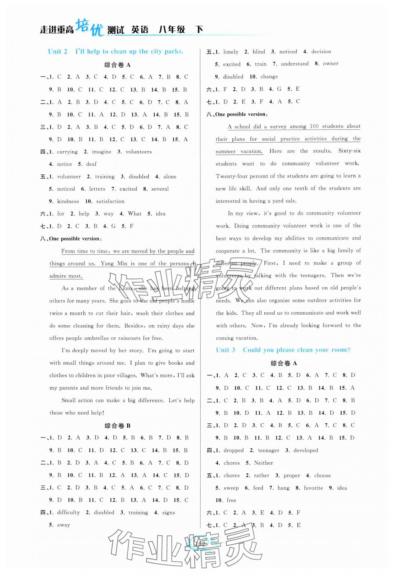 2025年走進(jìn)重高培優(yōu)測試八年級英語下冊人教版雙色版 第2頁