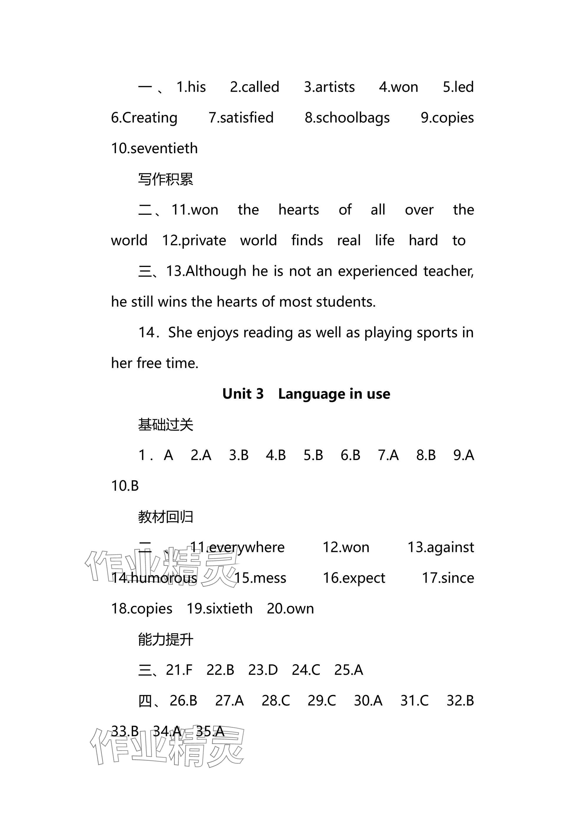 2025年全效學(xué)習(xí)同步學(xué)練測(cè)八年級(jí)英語(yǔ)下冊(cè)外研版廣西專版 第15頁(yè)