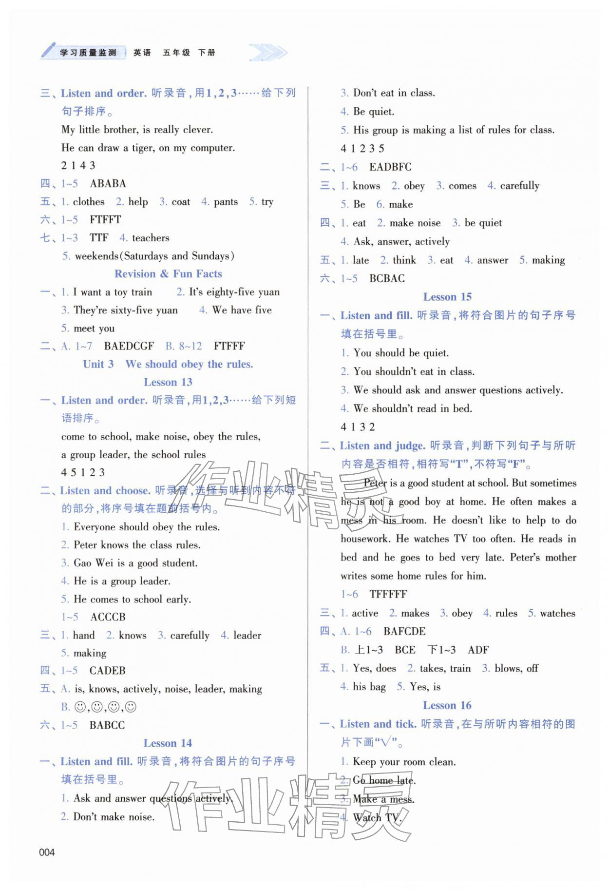 2026年学习质量监测五年级英语下册人教版&nbsp;第4页