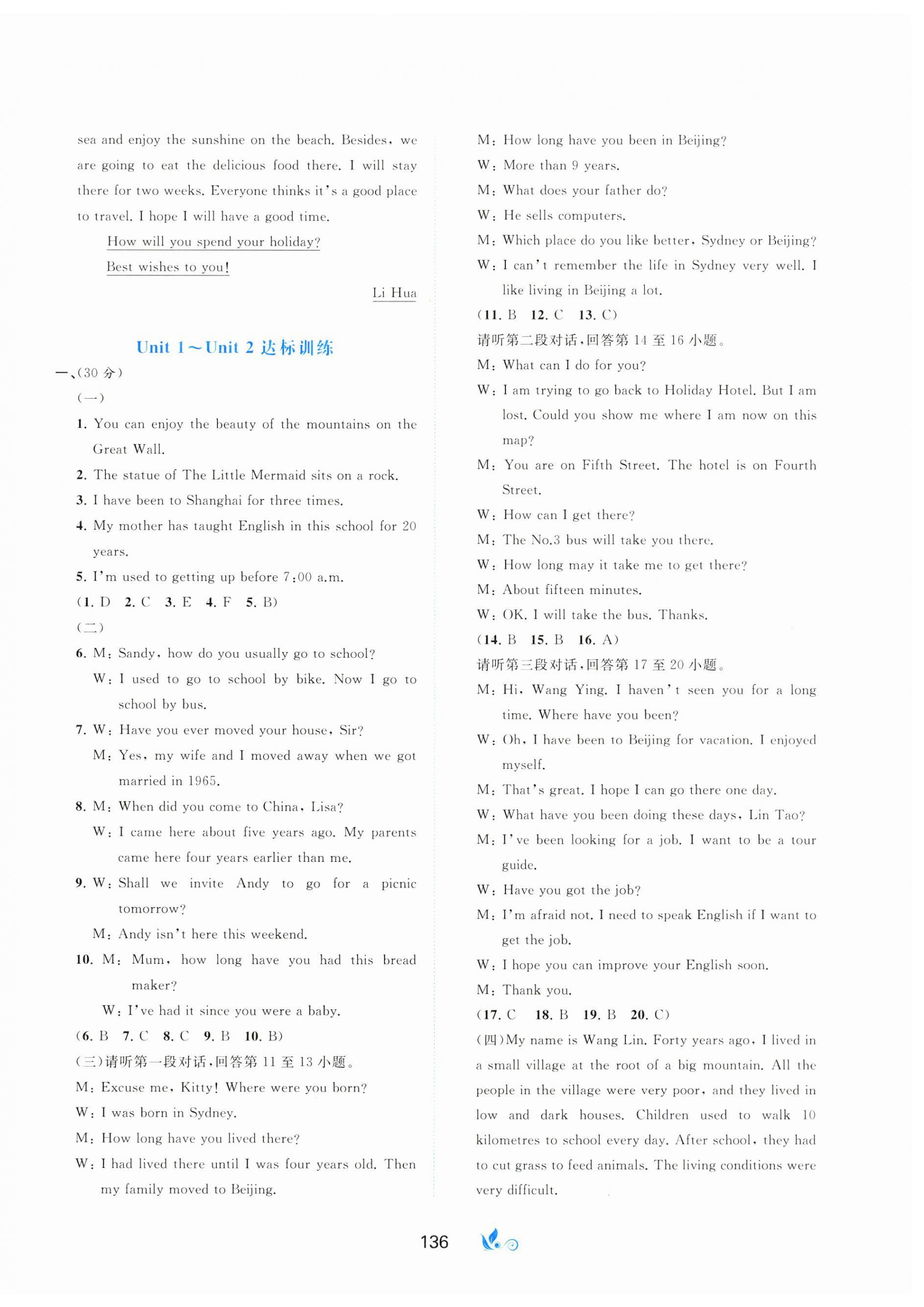 2025年新課程學習與測評單元雙測八年級英語下冊譯林版C版 第4頁