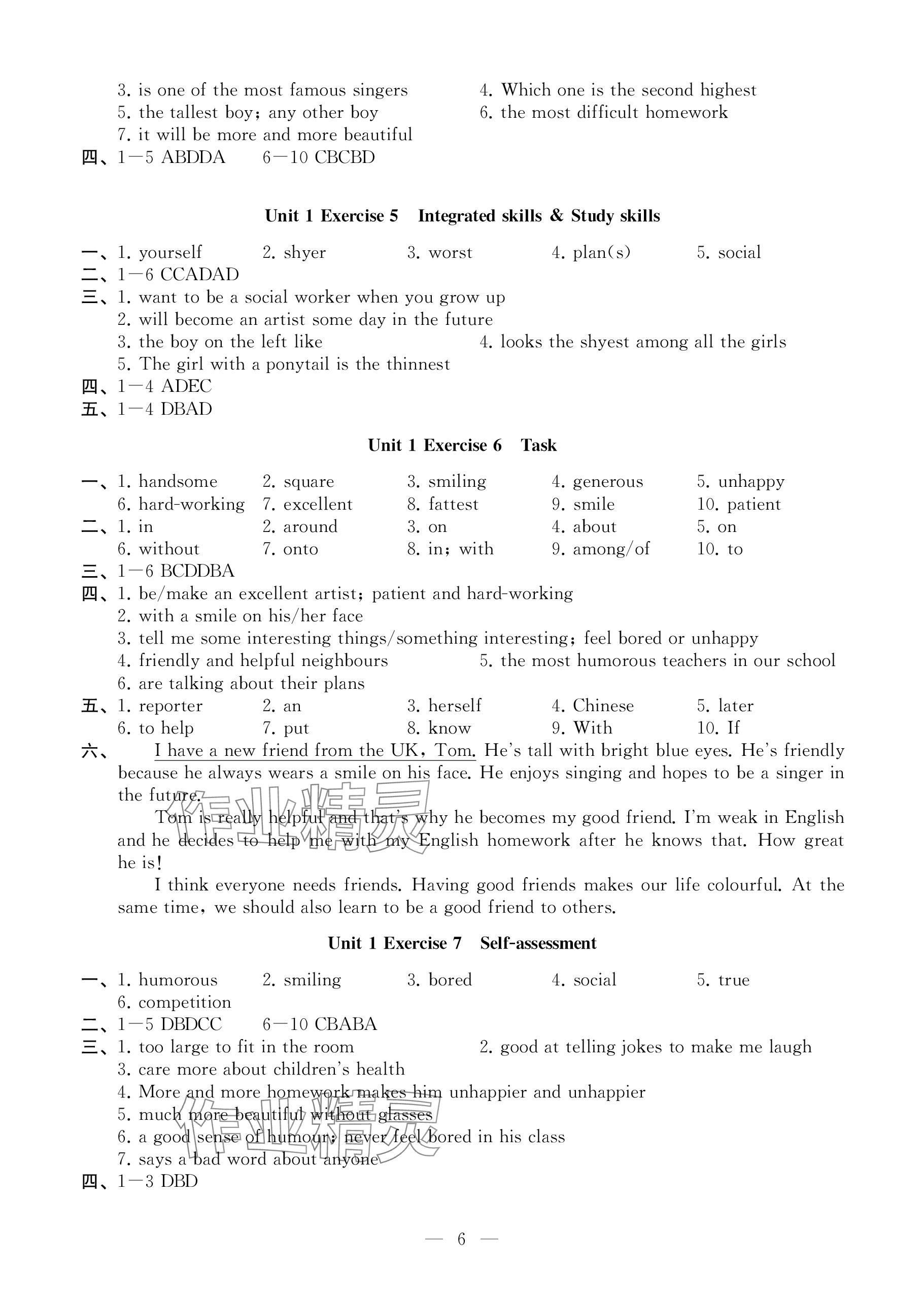 2023年創(chuàng)新優(yōu)化學(xué)案八年級(jí)英語(yǔ)上冊(cè)譯林版 參考答案第5頁(yè)