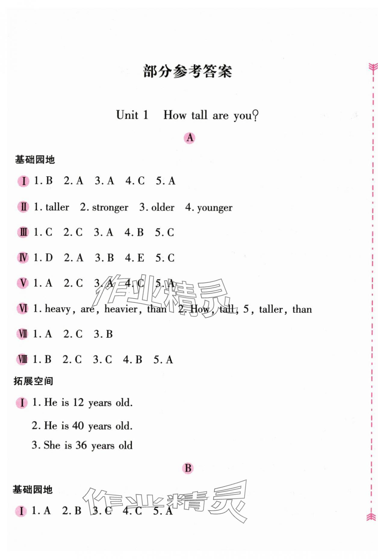 2024年新编基础训练六年级英语下册人教版 第1页