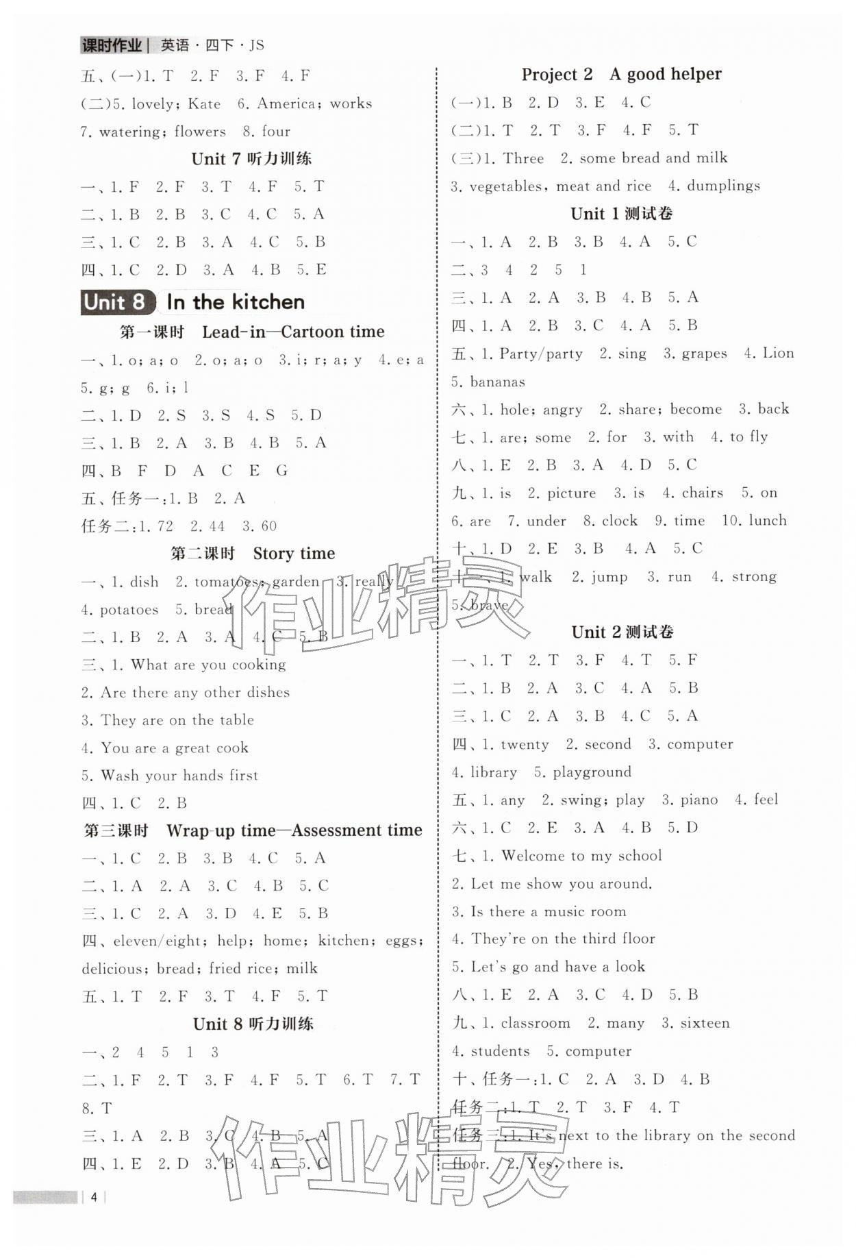 2026年经纶学典课时作业四年级英语下册译林版&nbsp;参考答案第4页