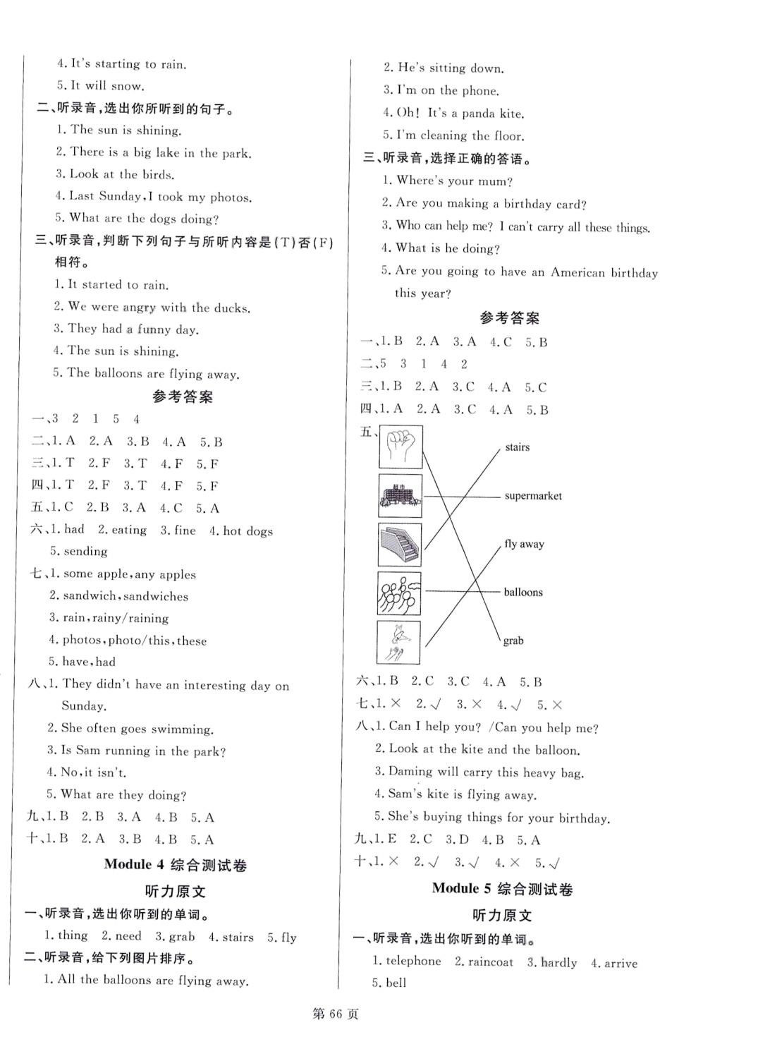 2024年海淀1號卷六年級英語下冊外研版一年級起 第2頁