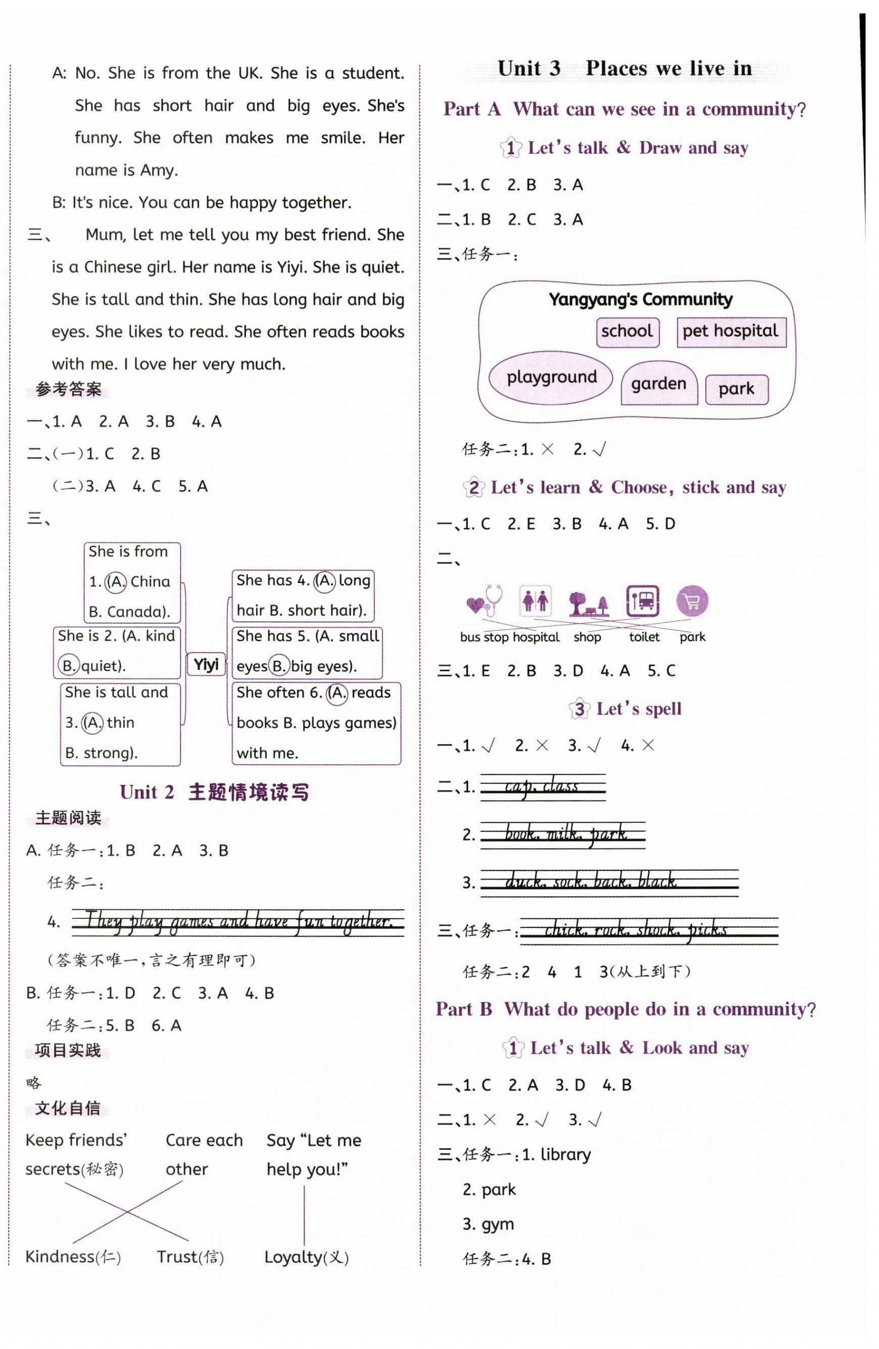 2025年奔跑吧少年四年級英語上冊人教版&nbsp;第4頁