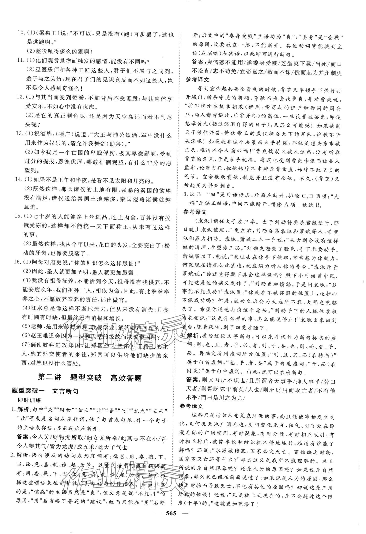 2024年金榜題名高中語(yǔ)文 第27頁(yè)