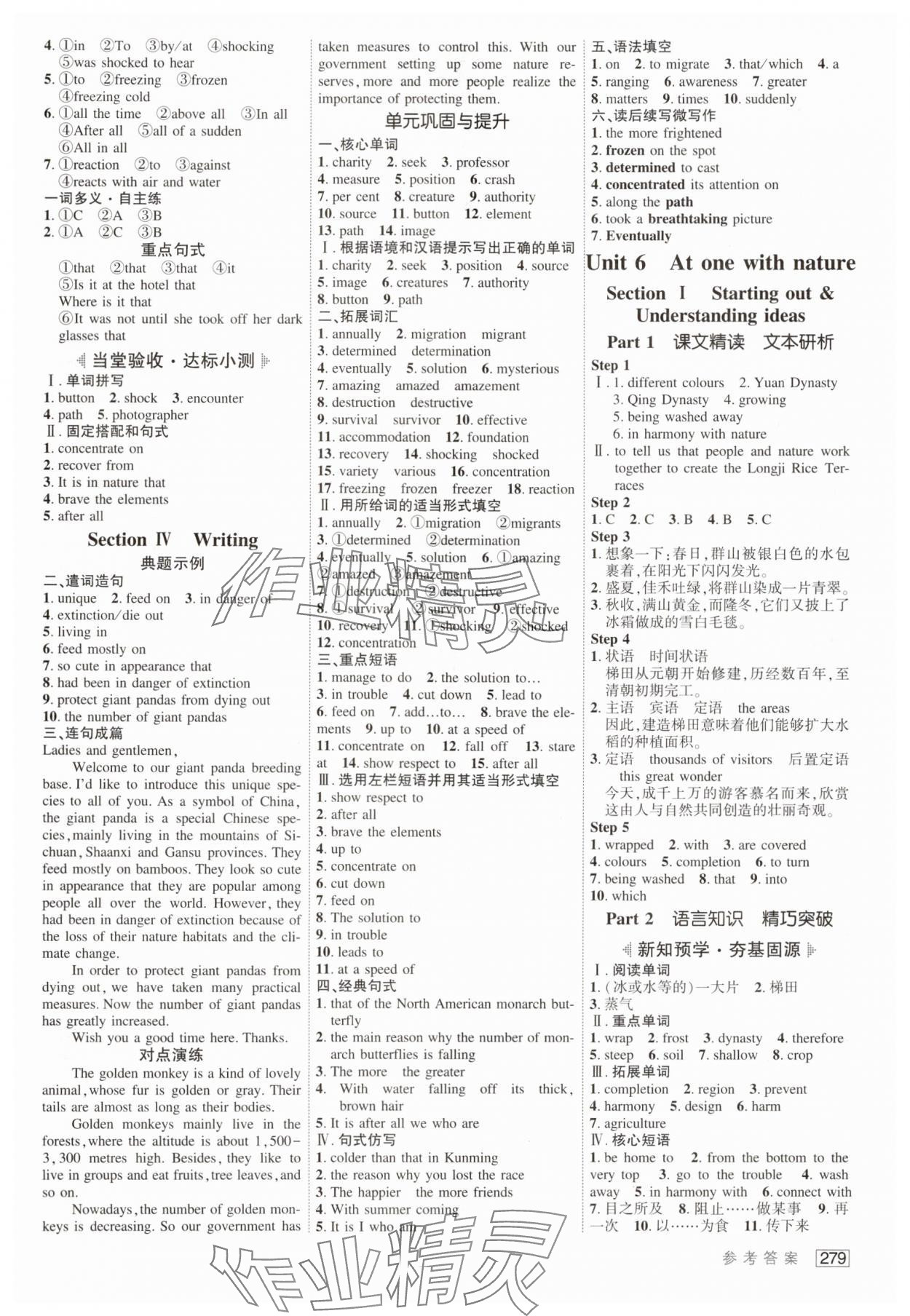 2024年红对勾讲与练高中英语必修第一册外研版 参考答案第9页