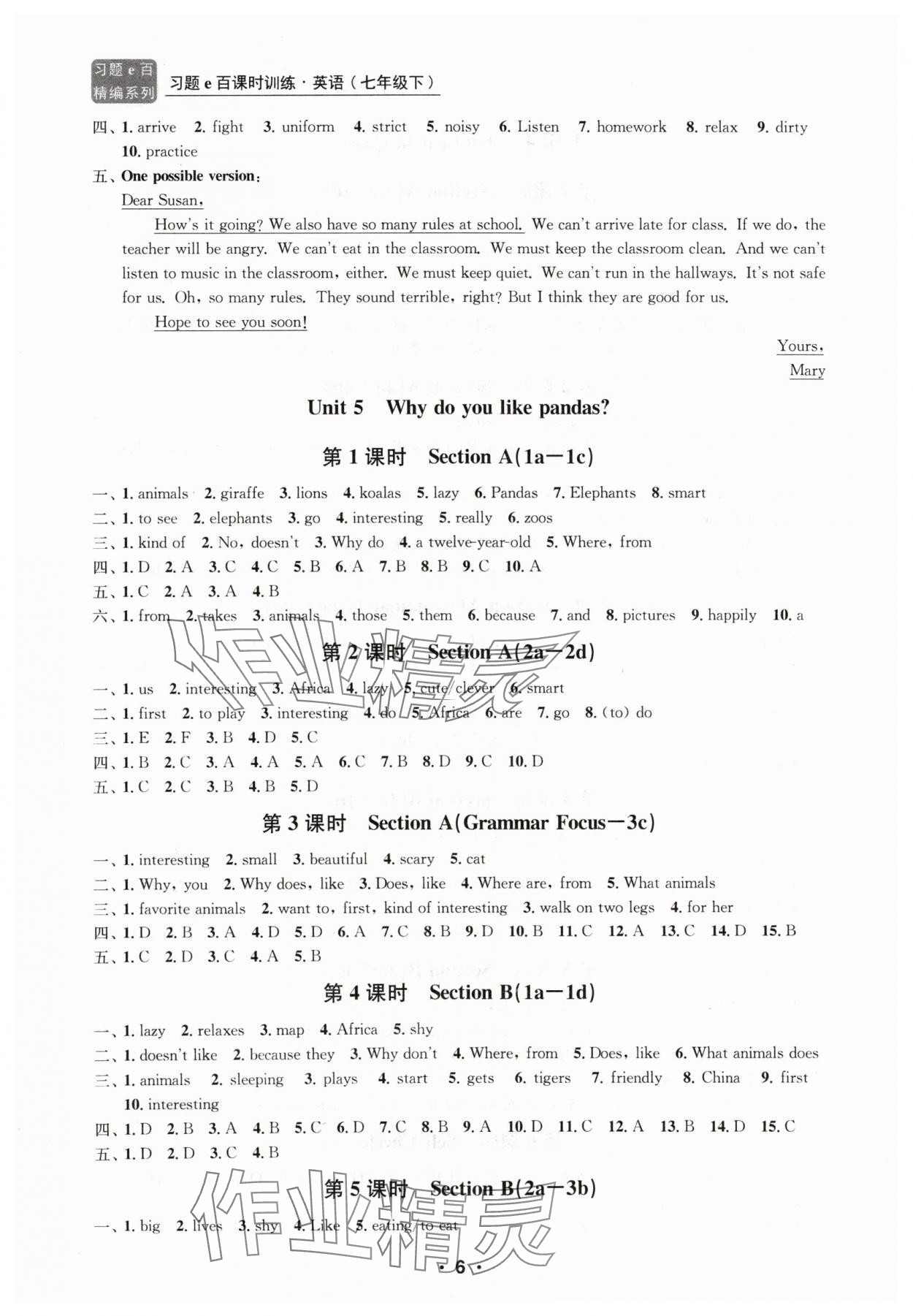 2024年習題e百課時訓練七年級英語下冊人教版 第6頁