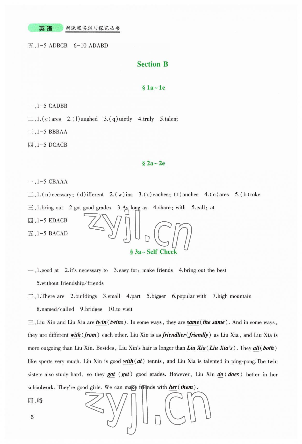 2023年新課程實(shí)踐與探究叢書八年級英語上冊人教版 第6頁