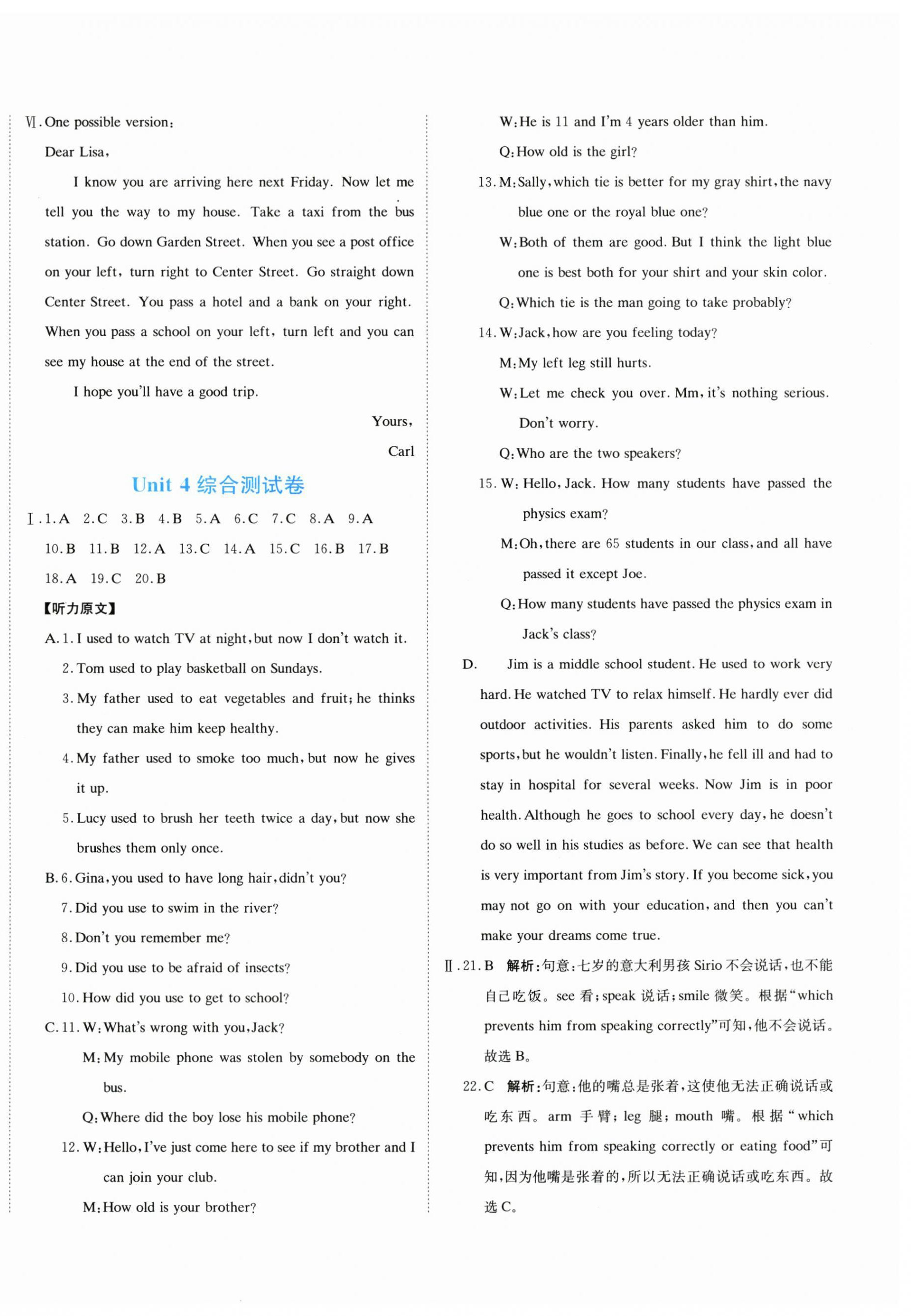 2025年新目标检测同步单元测试卷九年级英语上册人教版 第8页