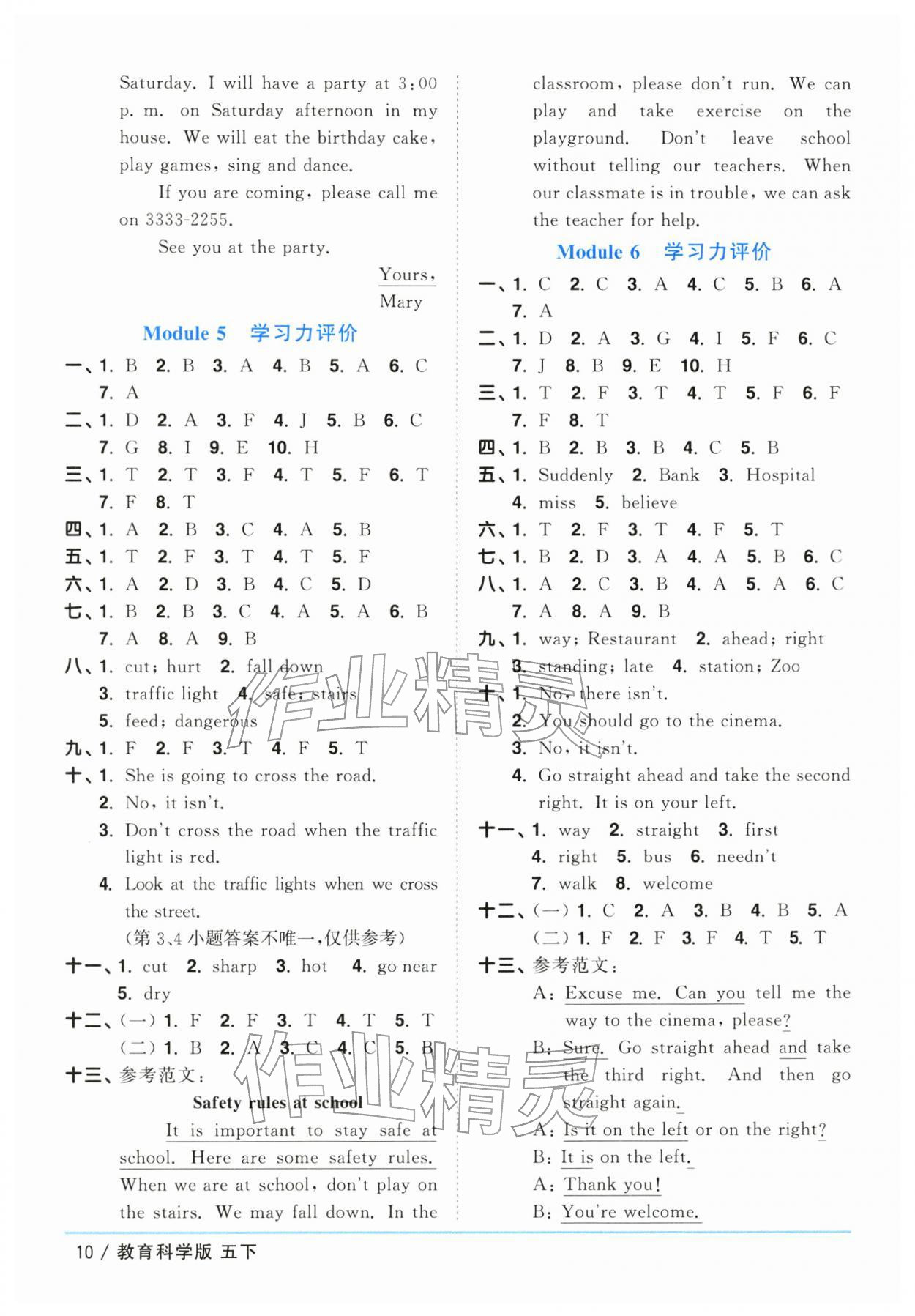 2026年阳光同学课时优化作业五年级英语下册教科版广州专版&nbsp;第10页