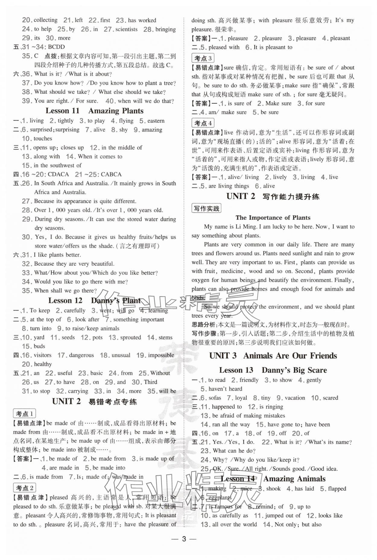2025年點撥訓練八年級英語下冊冀教版河北專版&nbsp;第3頁