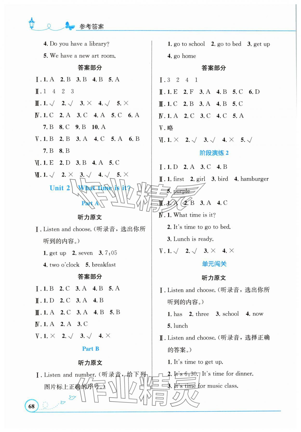 2024年同步测控优化设计四年级英语下册人教版精编版 第2页