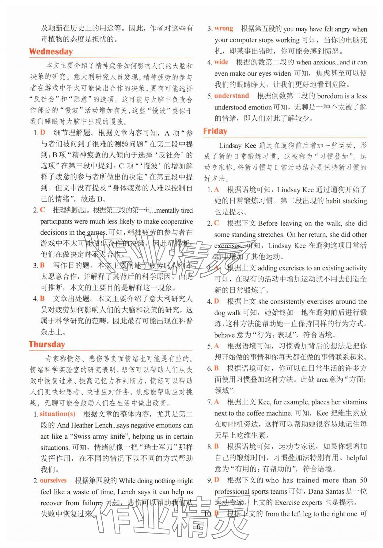 2025年快捷英语时文阅读理解 参考答案第6页