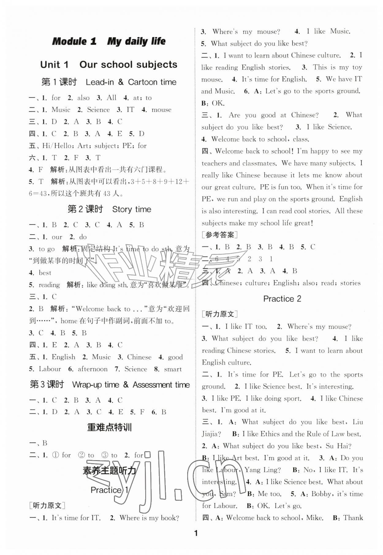 2026年通成学典课时作业本四年级英语上册译林版苏州专版&nbsp;第1页
