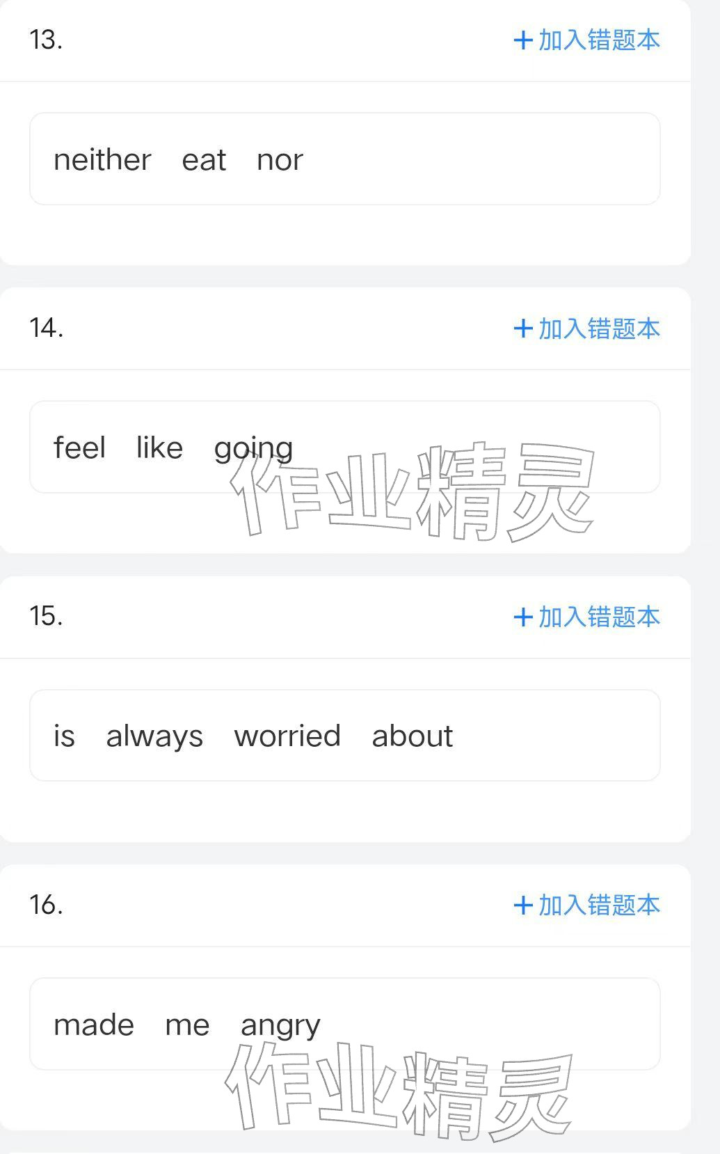 2026年優(yōu)質(zhì)課堂導(dǎo)學(xué)案九年級(jí)英語下冊(cè)人教版&nbsp;參考答案第85頁