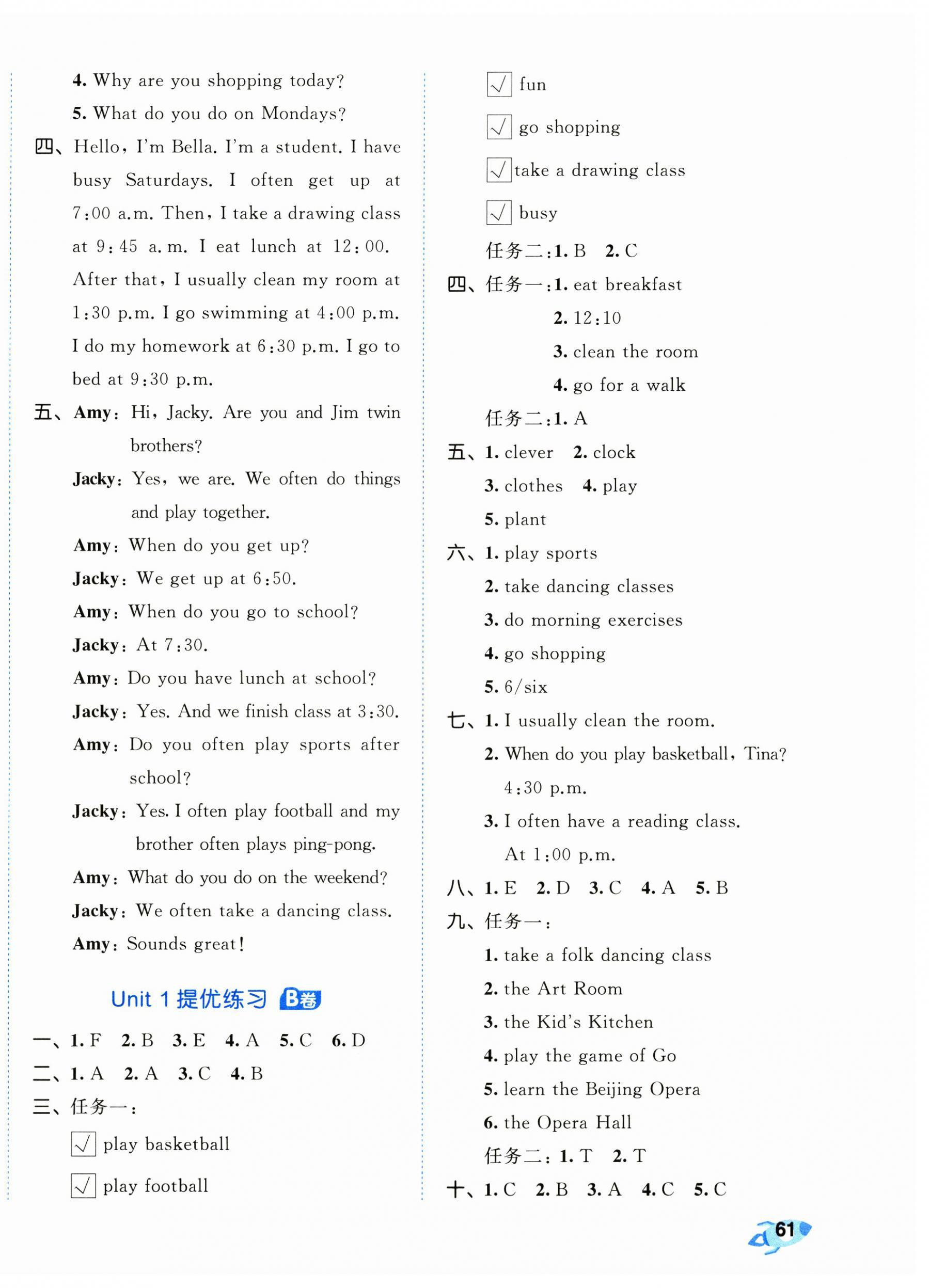 2025年53全優(yōu)卷五年級英語下冊人教版 第2頁