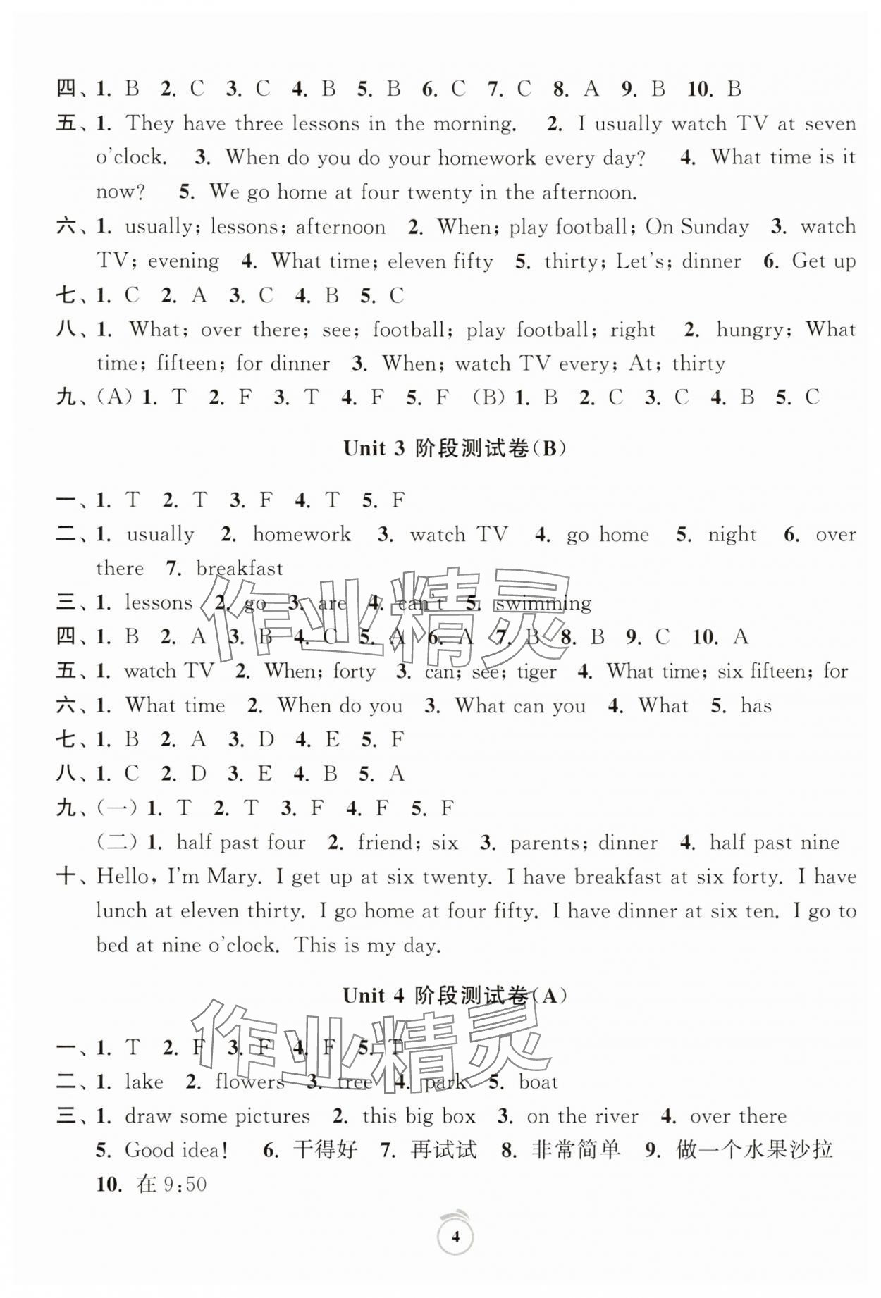 2025年通關(guān)提優(yōu)全能檢測卷四年級英語下冊譯林版 第4頁