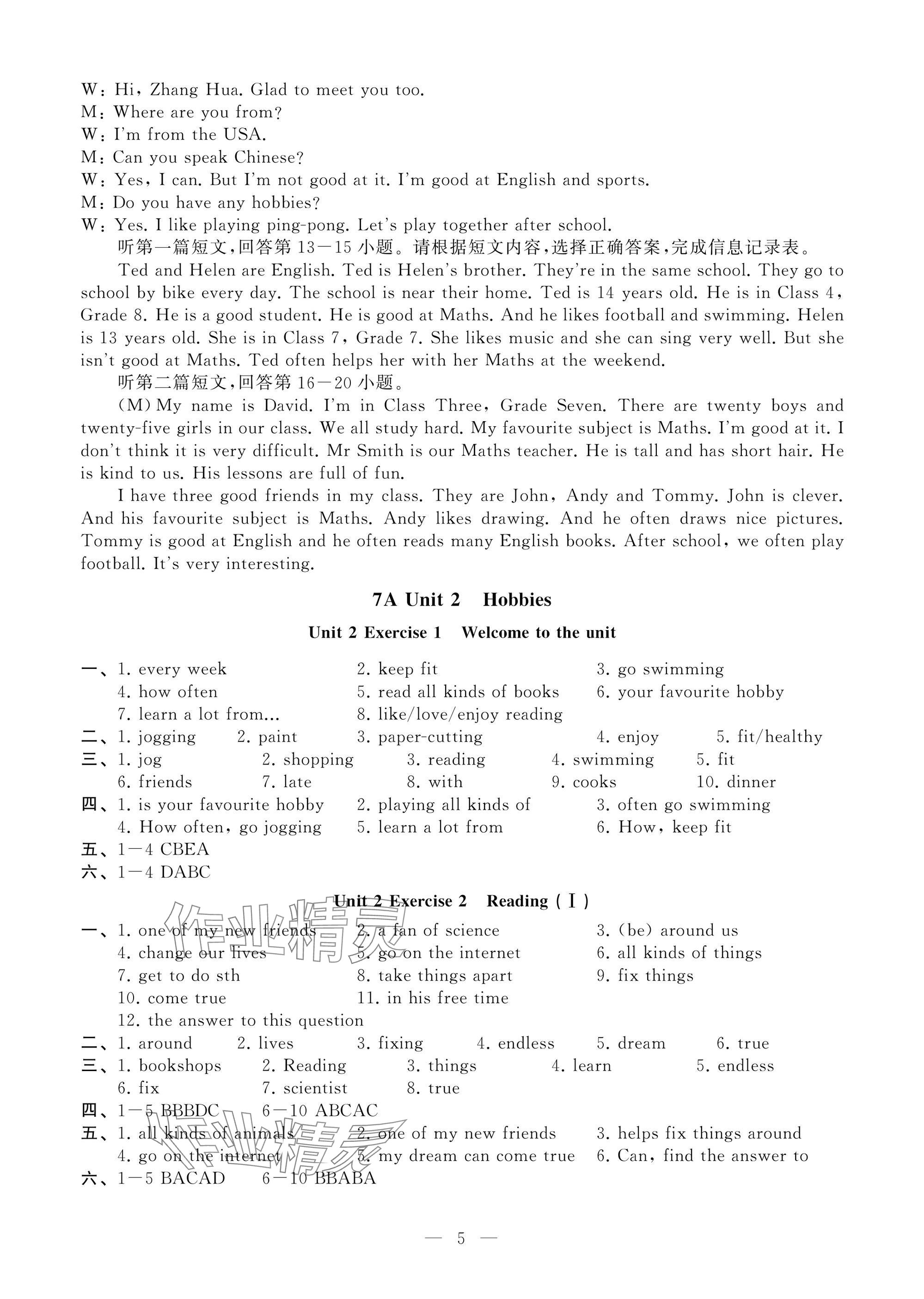 2024年創(chuàng)新優(yōu)化學案七年級英語上冊譯林版 參考答案第4頁