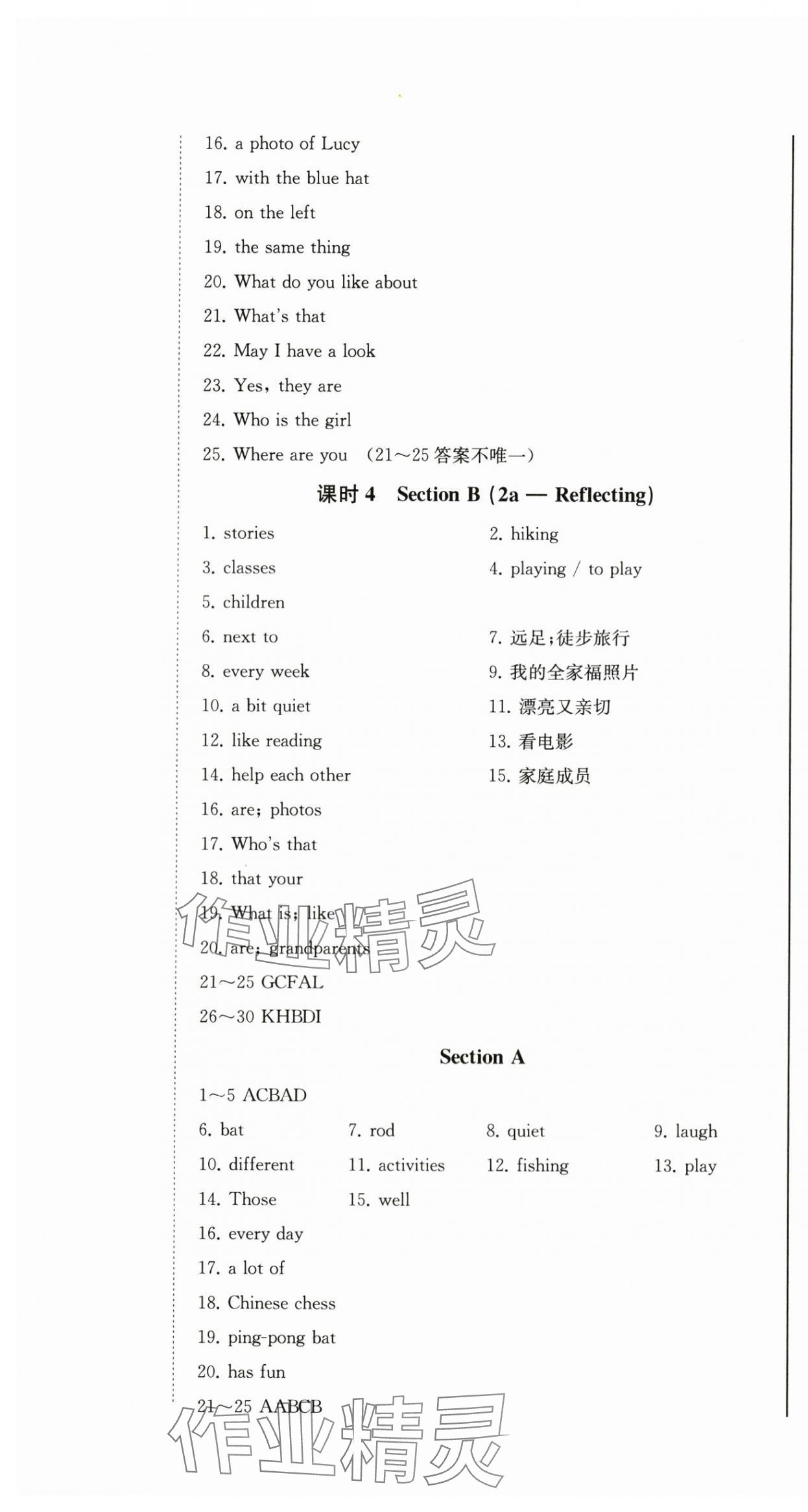 2025年初中学业质量检测七年级英语上册人教版 第7页