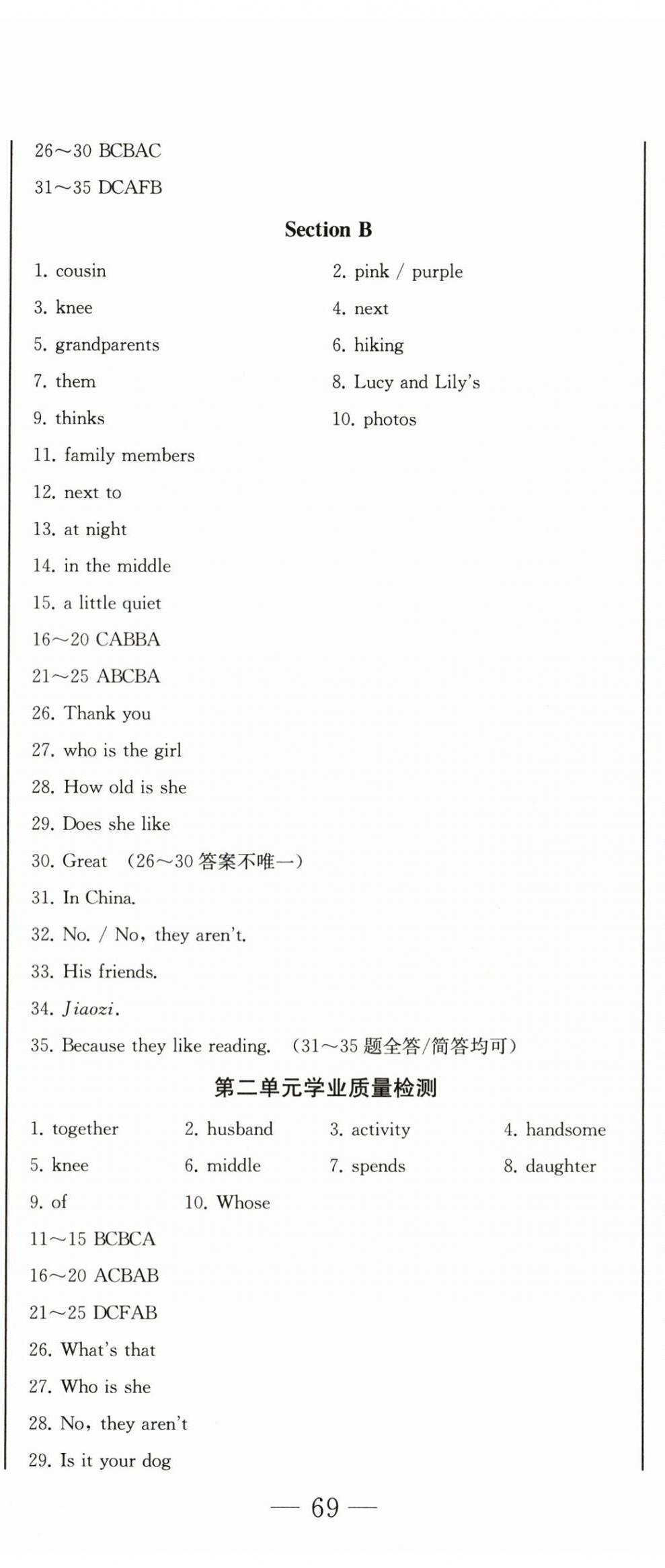 2025年初中学业质量检测七年级英语上册人教版 第8页