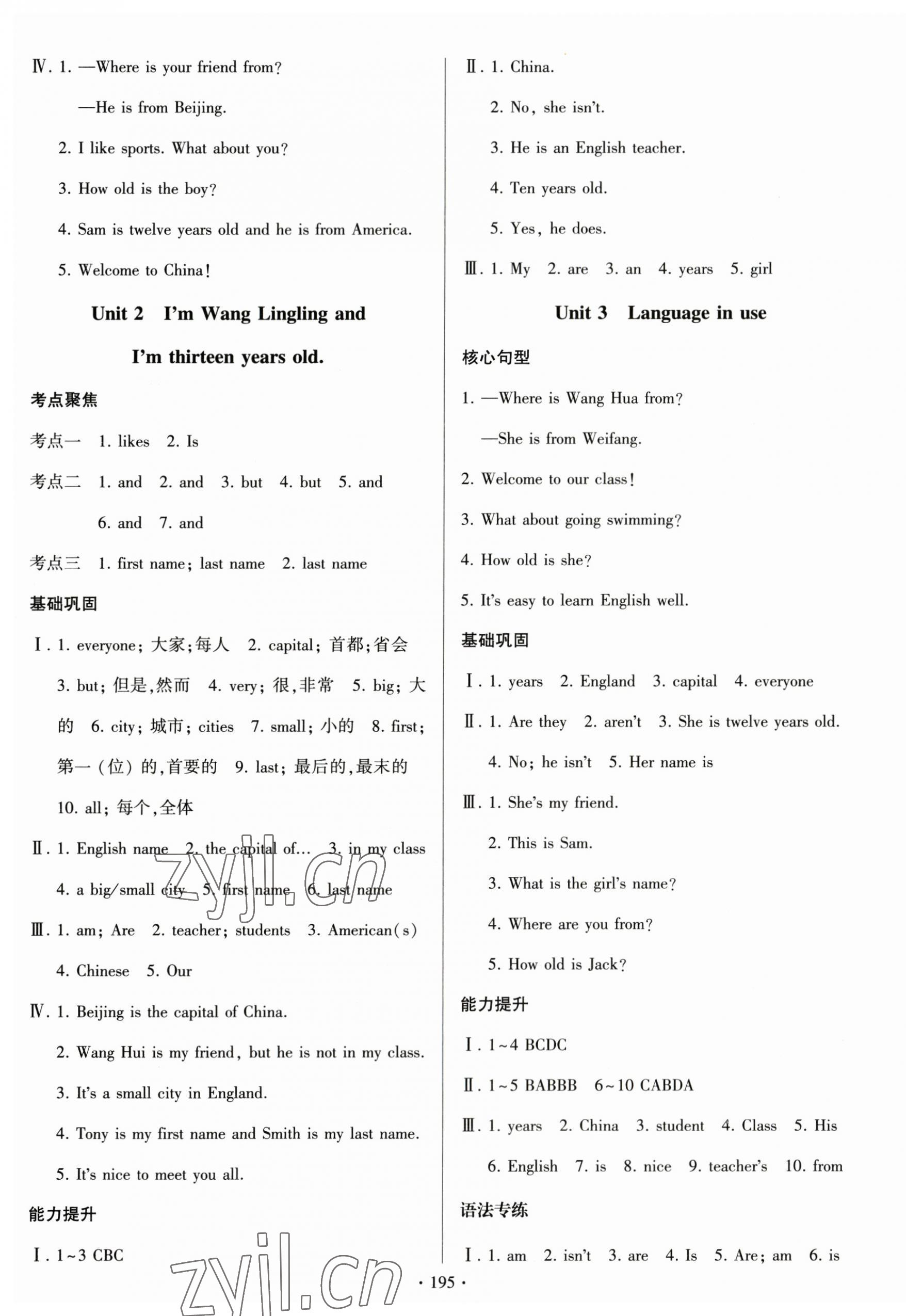 2023年陽(yáng)光課堂外語(yǔ)教學(xué)與研究出版社七年級(jí)英語(yǔ)上冊(cè)外研版 第5頁(yè)