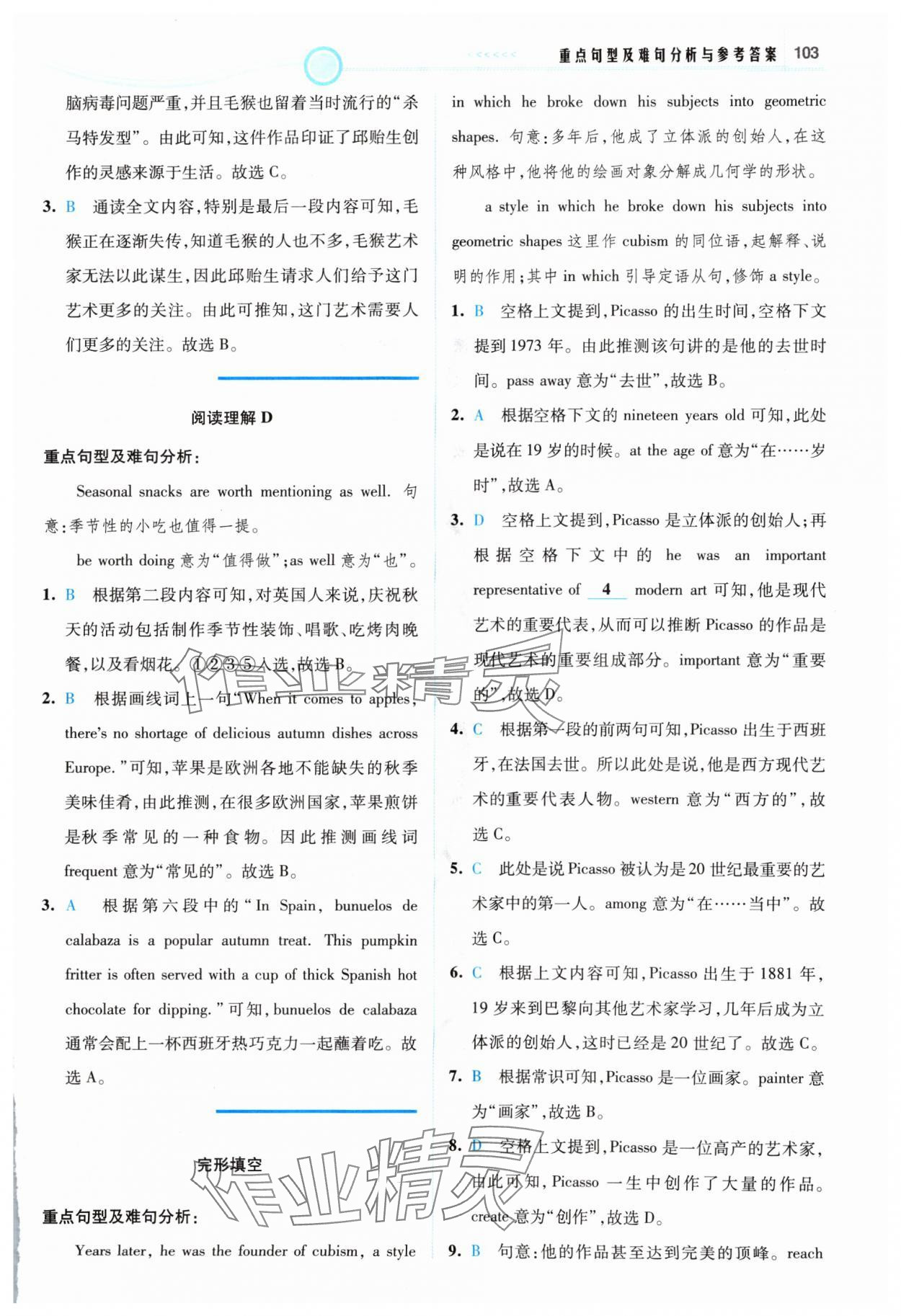 2025年英語時文閱讀八年級譯林版&nbsp;參考答案第5頁