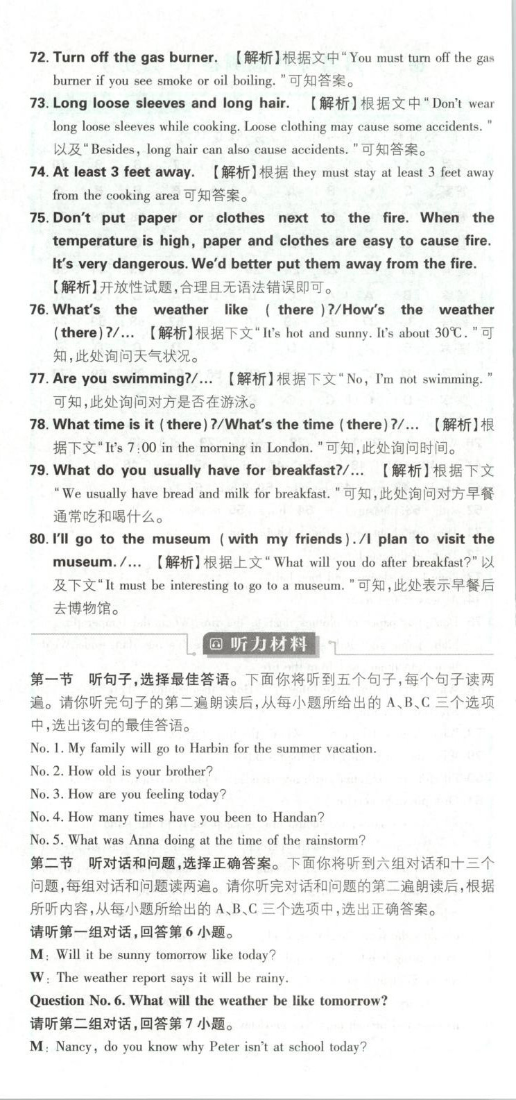 2026年初中上分卷單元診斷自查八年級英語下冊冀教版&nbsp;第18頁