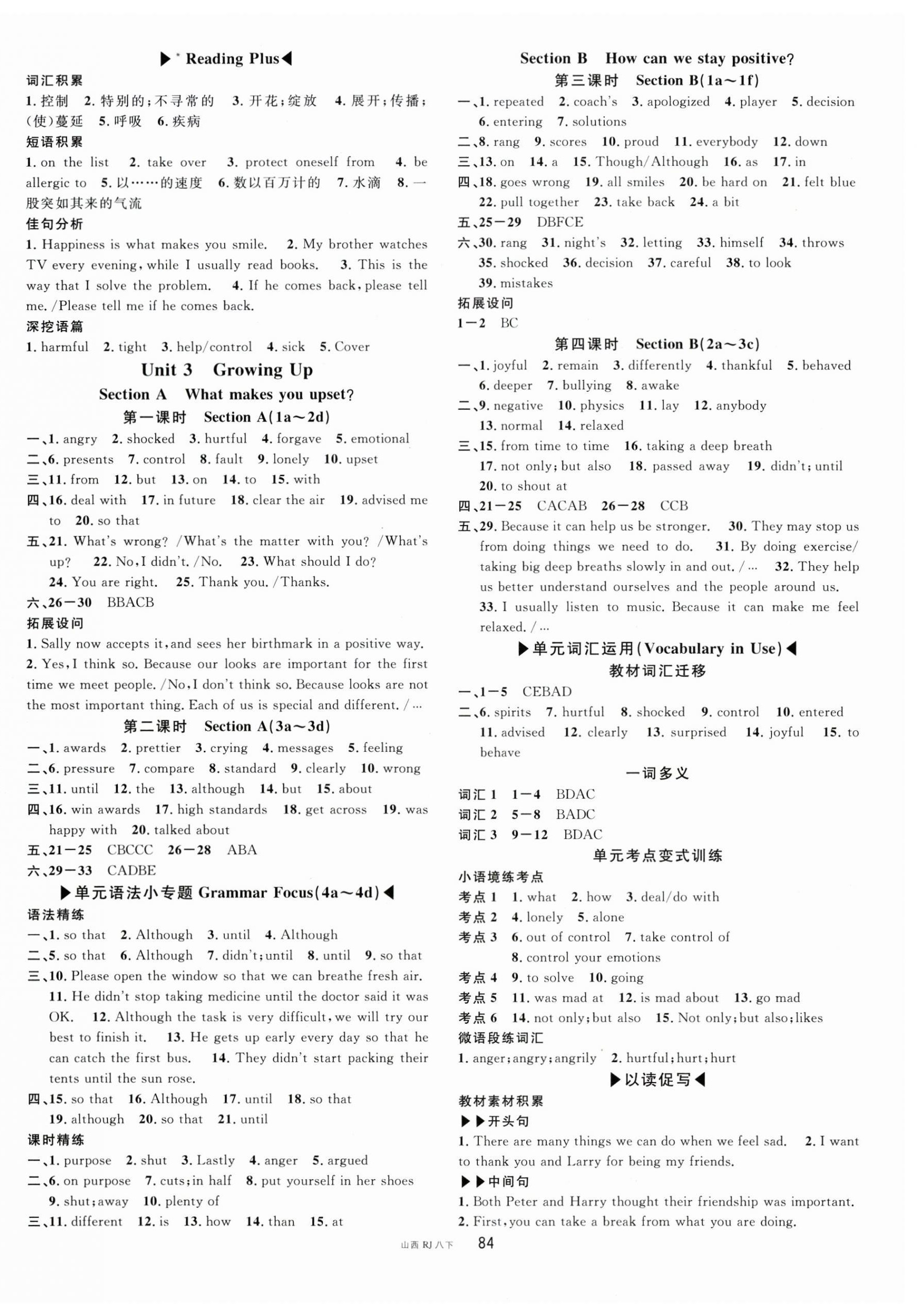 2026年名校课堂八年级英语下册人教版山西专版&nbsp;第4页