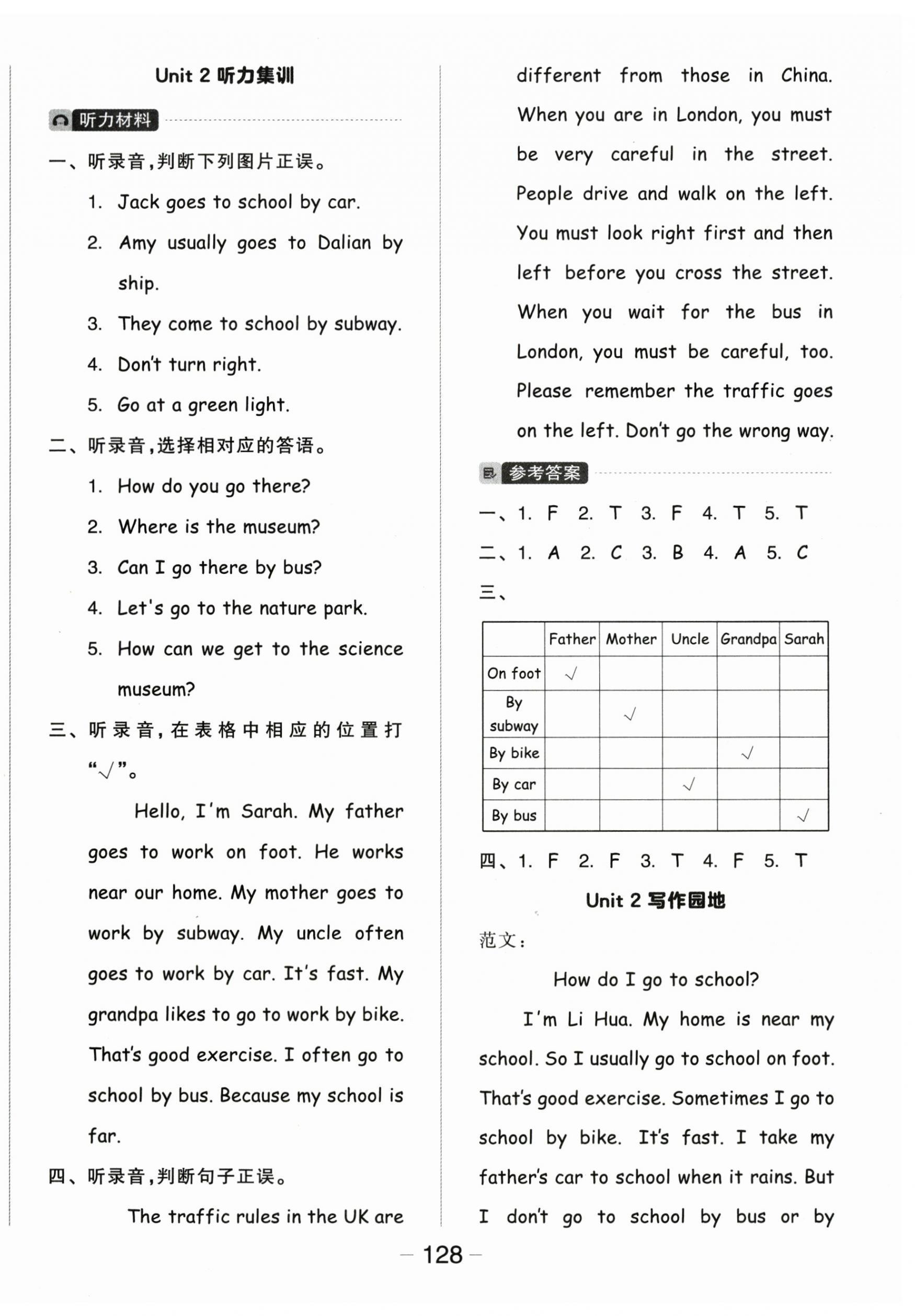 2025年全品学练考六年级英语上册人教版 参考答案第4页