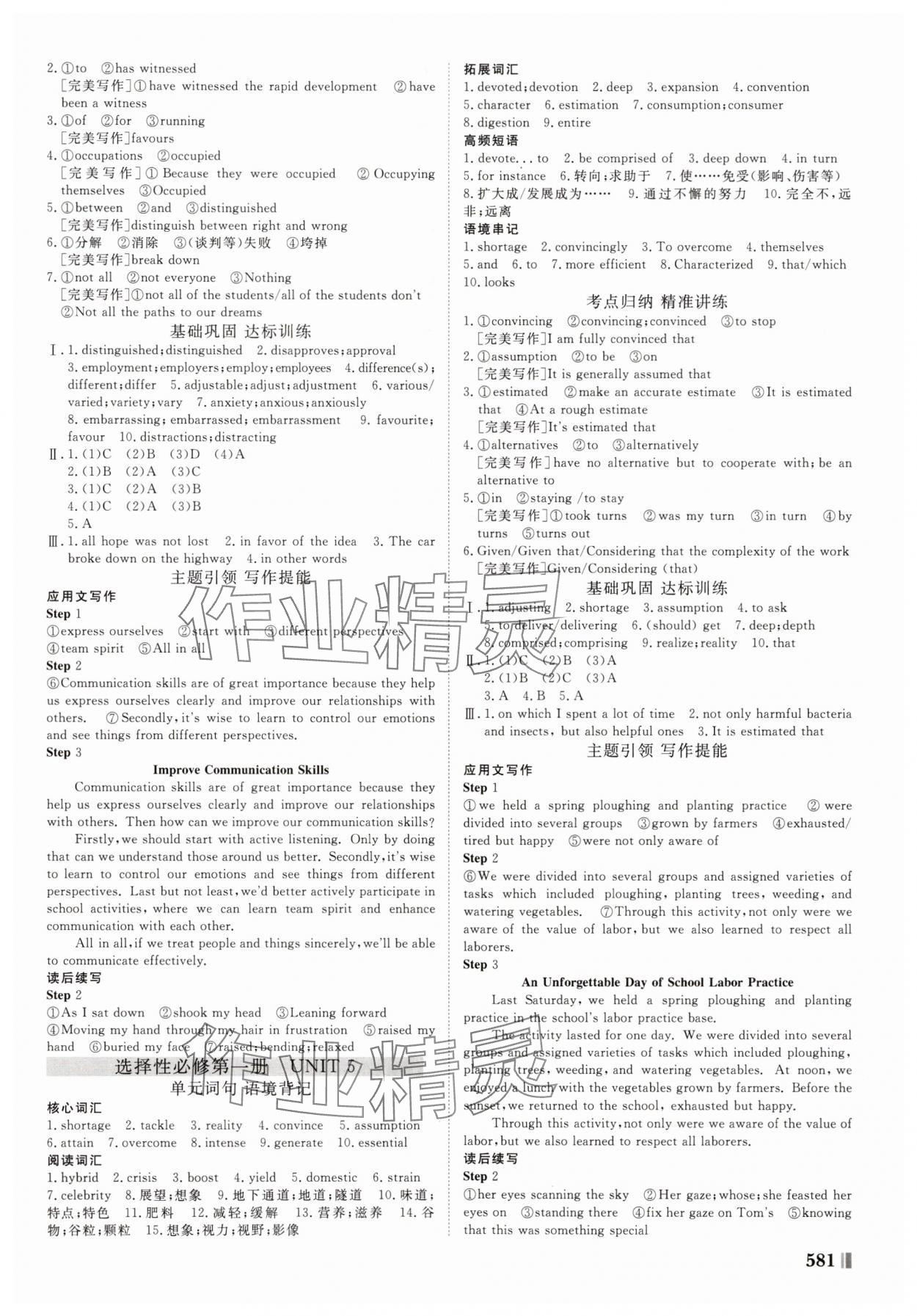2025年新課堂新坐標高三一輪總復習高三英語外研版 第13頁