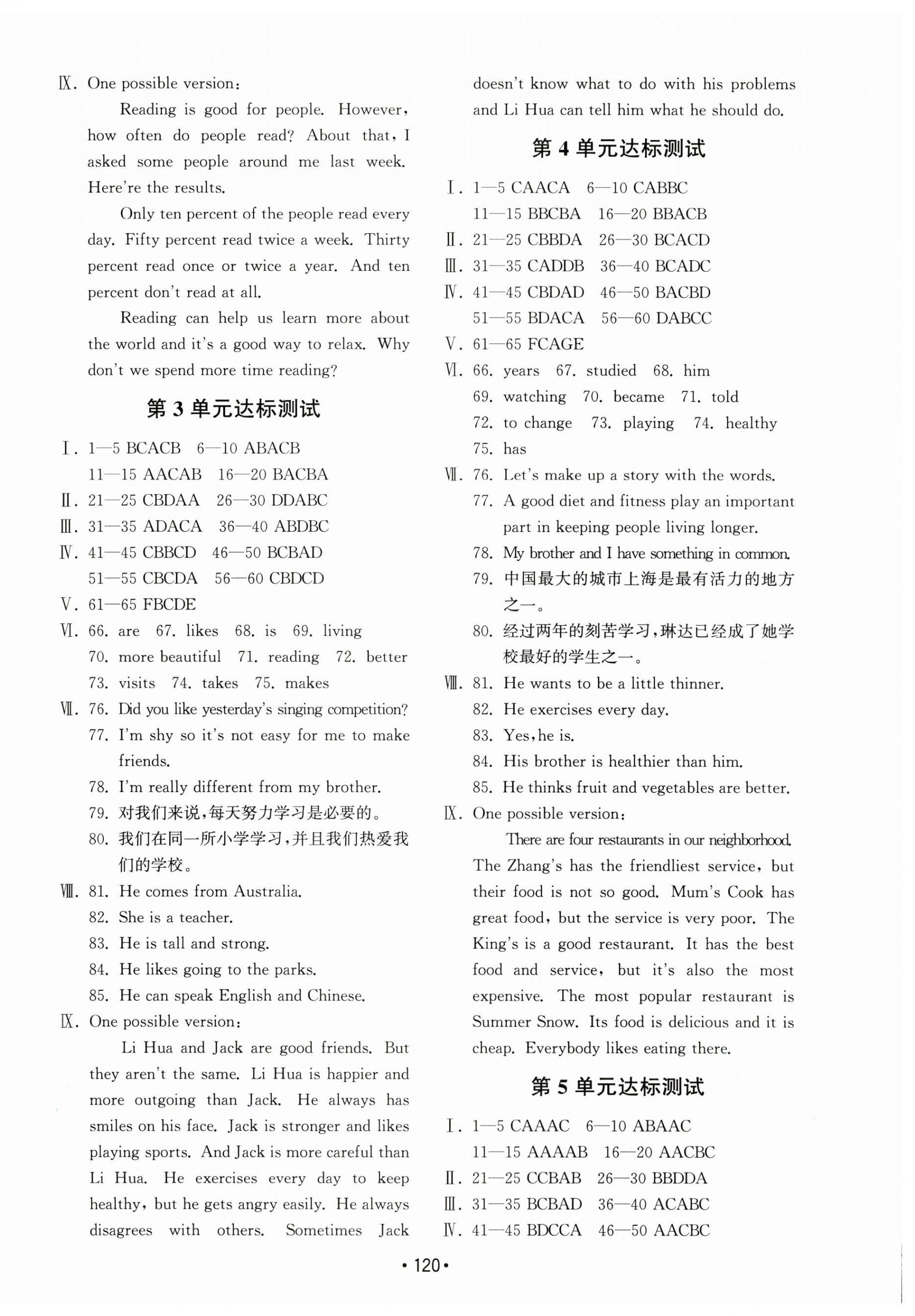 2023年初中基础训练山东教育出版社八年级英语上册人教版 第14页