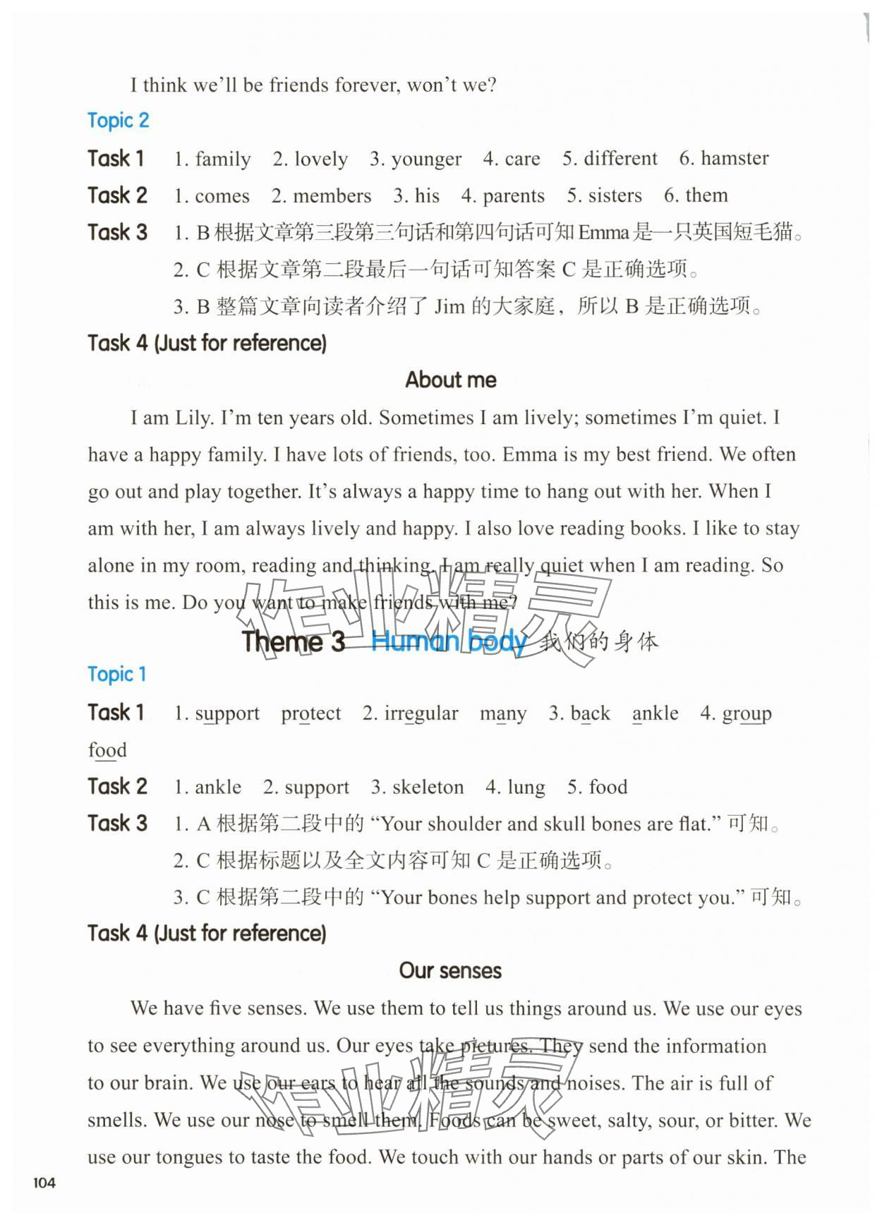 2025年全新英语阅读四年级&nbsp;参考答案第3页