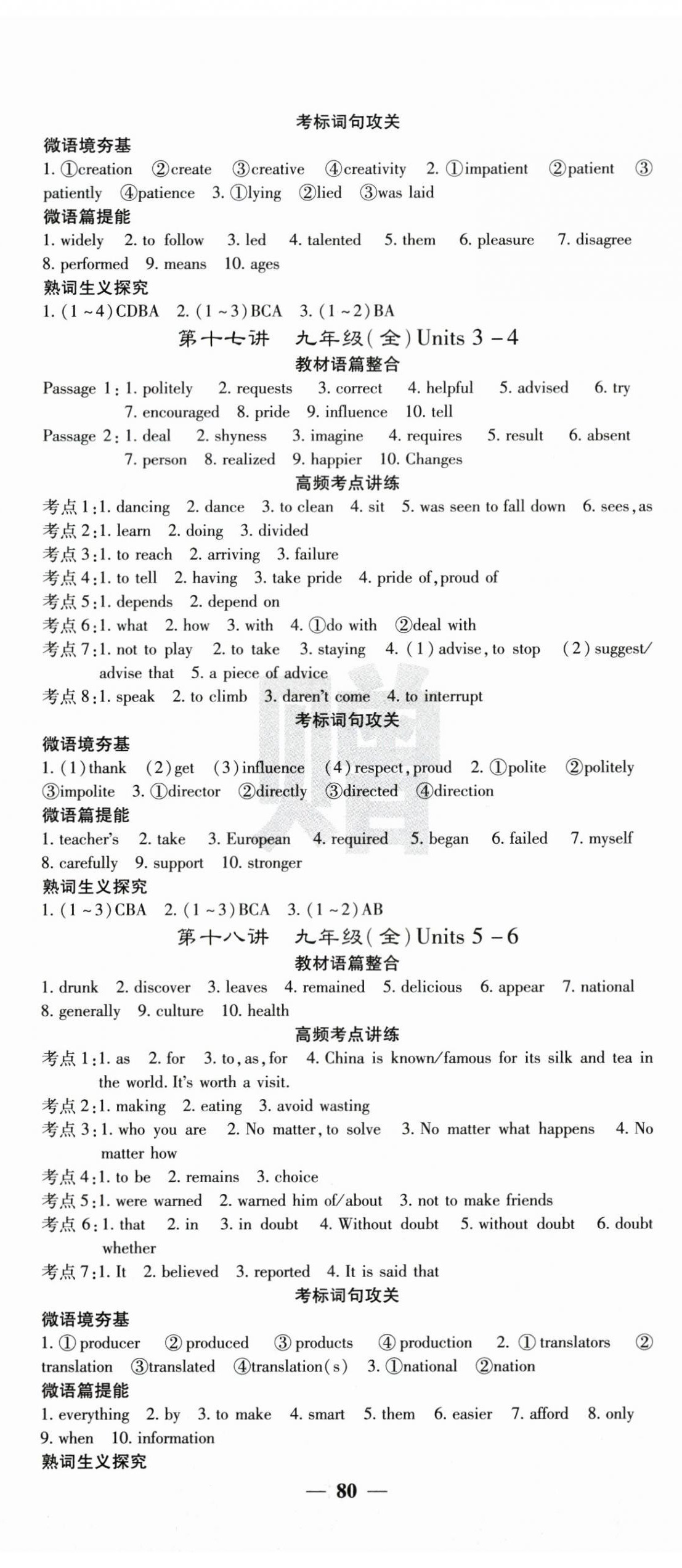 2025年中考新航線英語湖北專版 第8頁