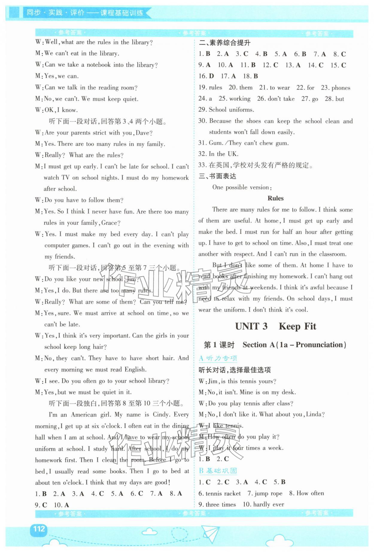 2026年同步实践评价课程基础训练湖南少年儿童出版社七年级英语下册人教版&nbsp;第4页