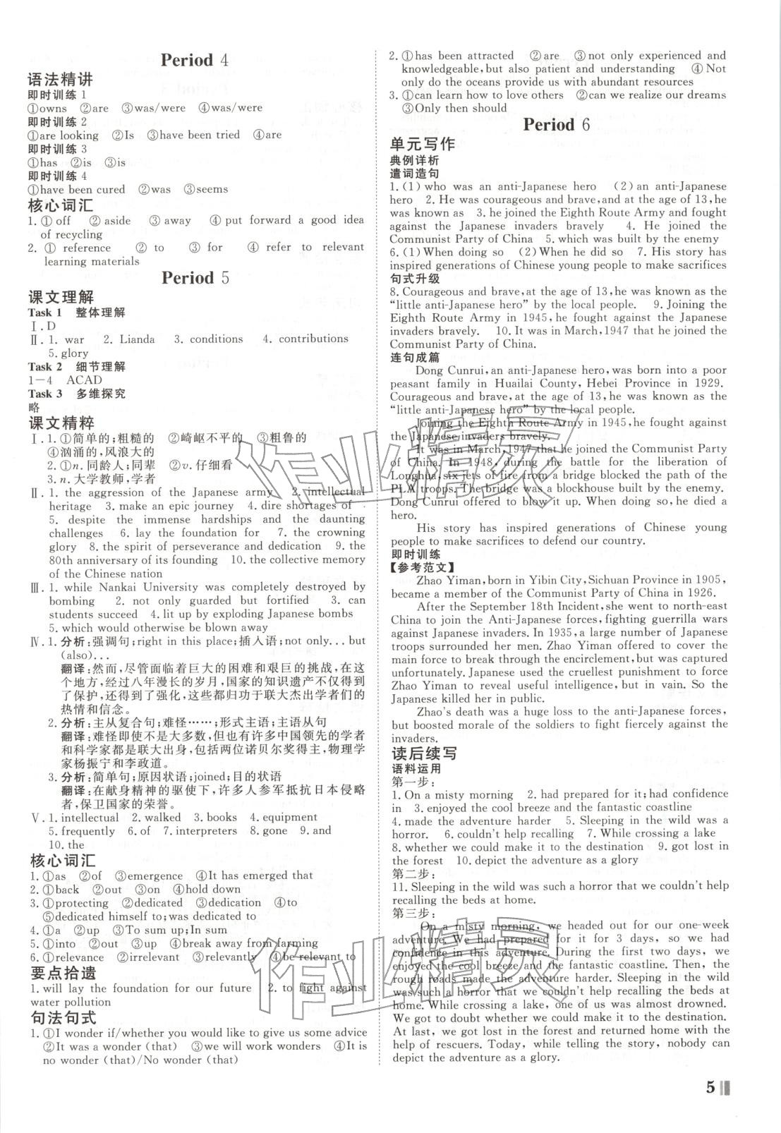 2025年课堂新坐标高中同步导学案高中英语选择性必修第三册外研版 第5页