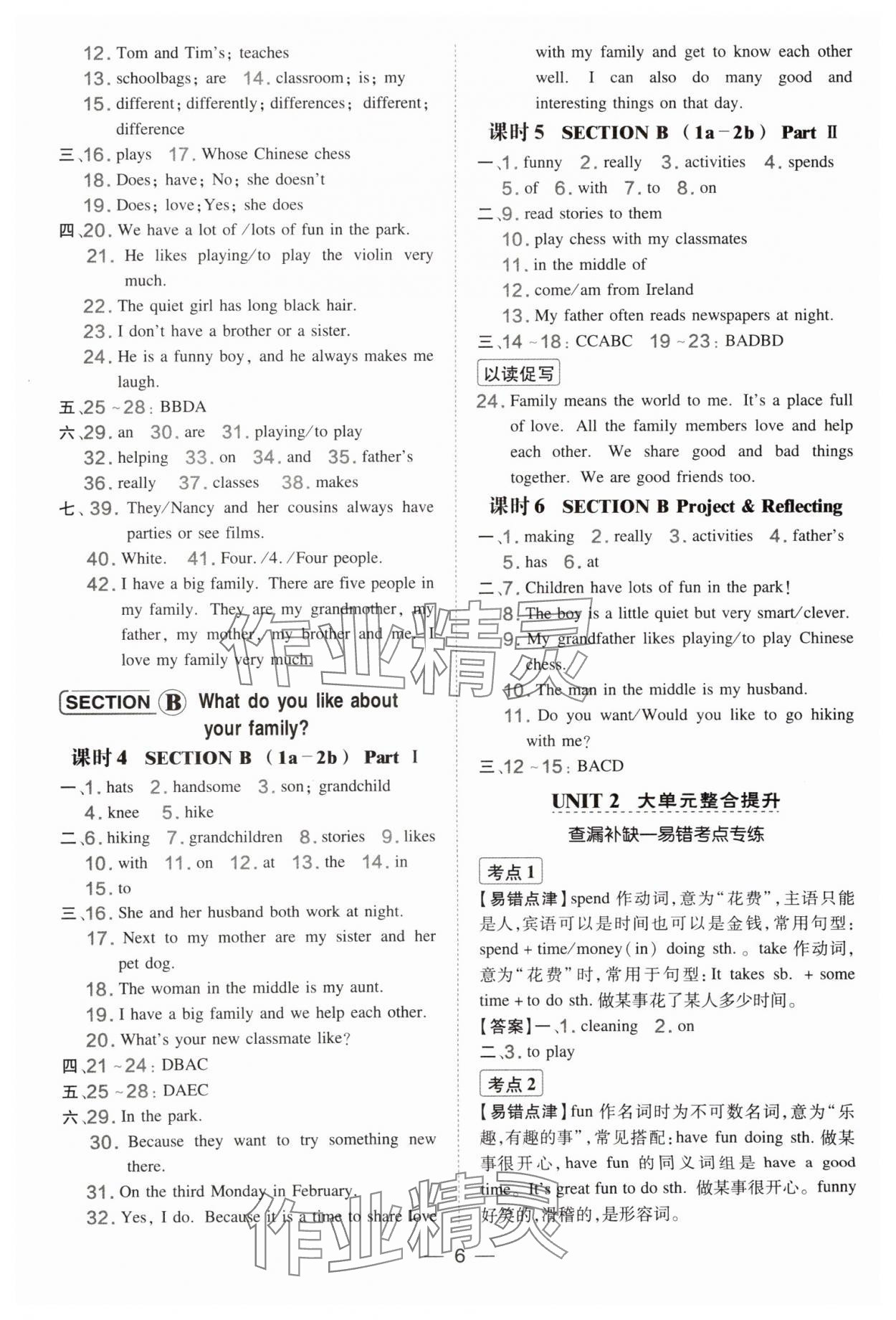 2025年點撥訓(xùn)練七年級英語上冊人教版遼寧專版 第6頁