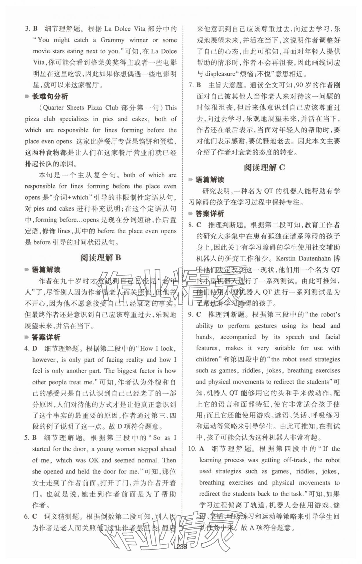 2025年一本英語五合一必刷題高中人教版 第14頁