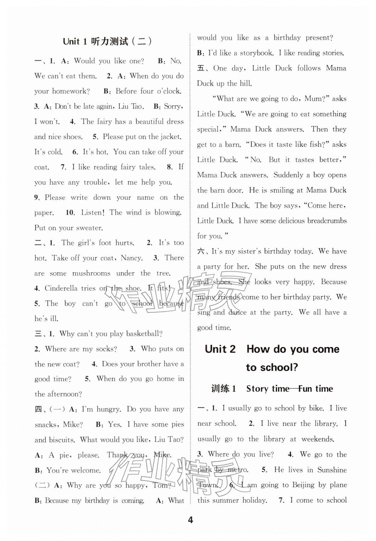 2026年通城学典小学英语听力能手五年级下册译林版&nbsp;第4页