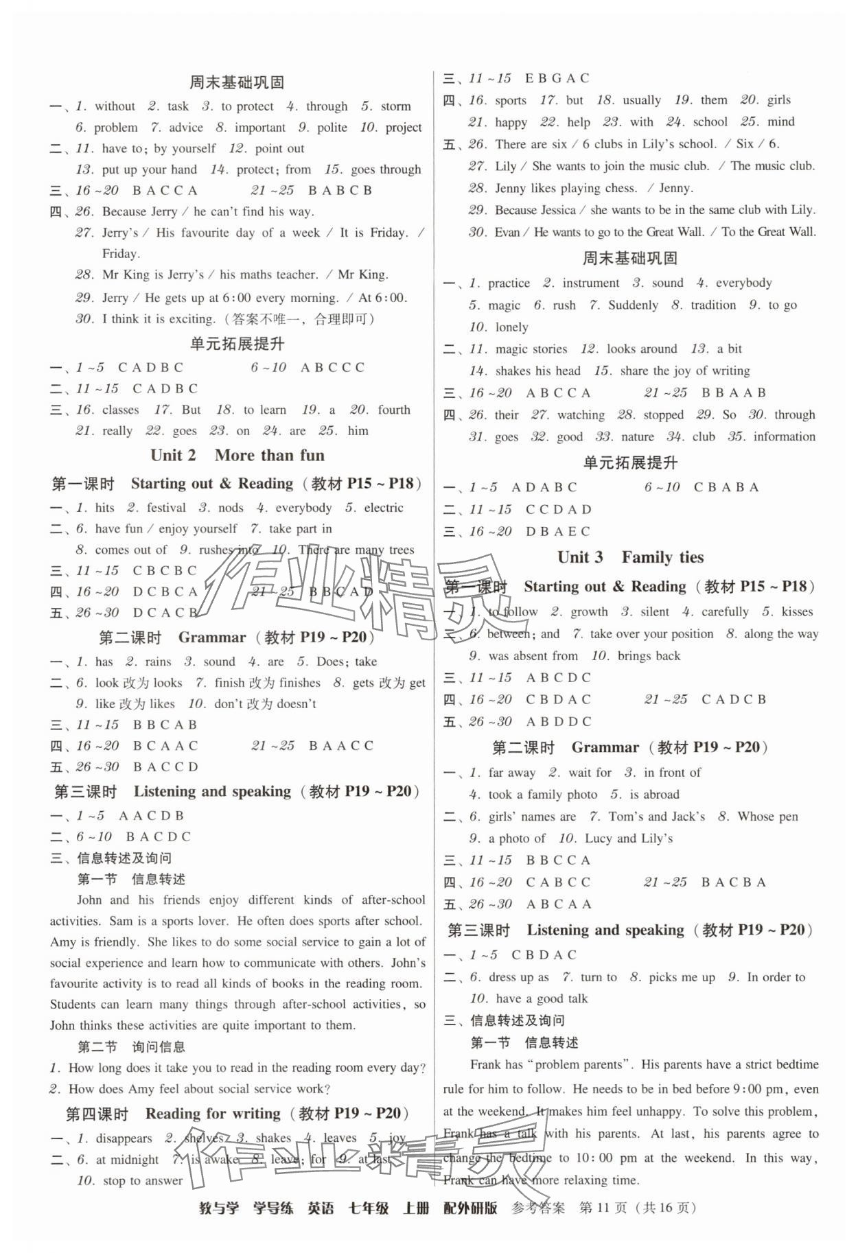 2025年教与学学导练七年级英语上册外研版&nbsp;参考答案第11页
