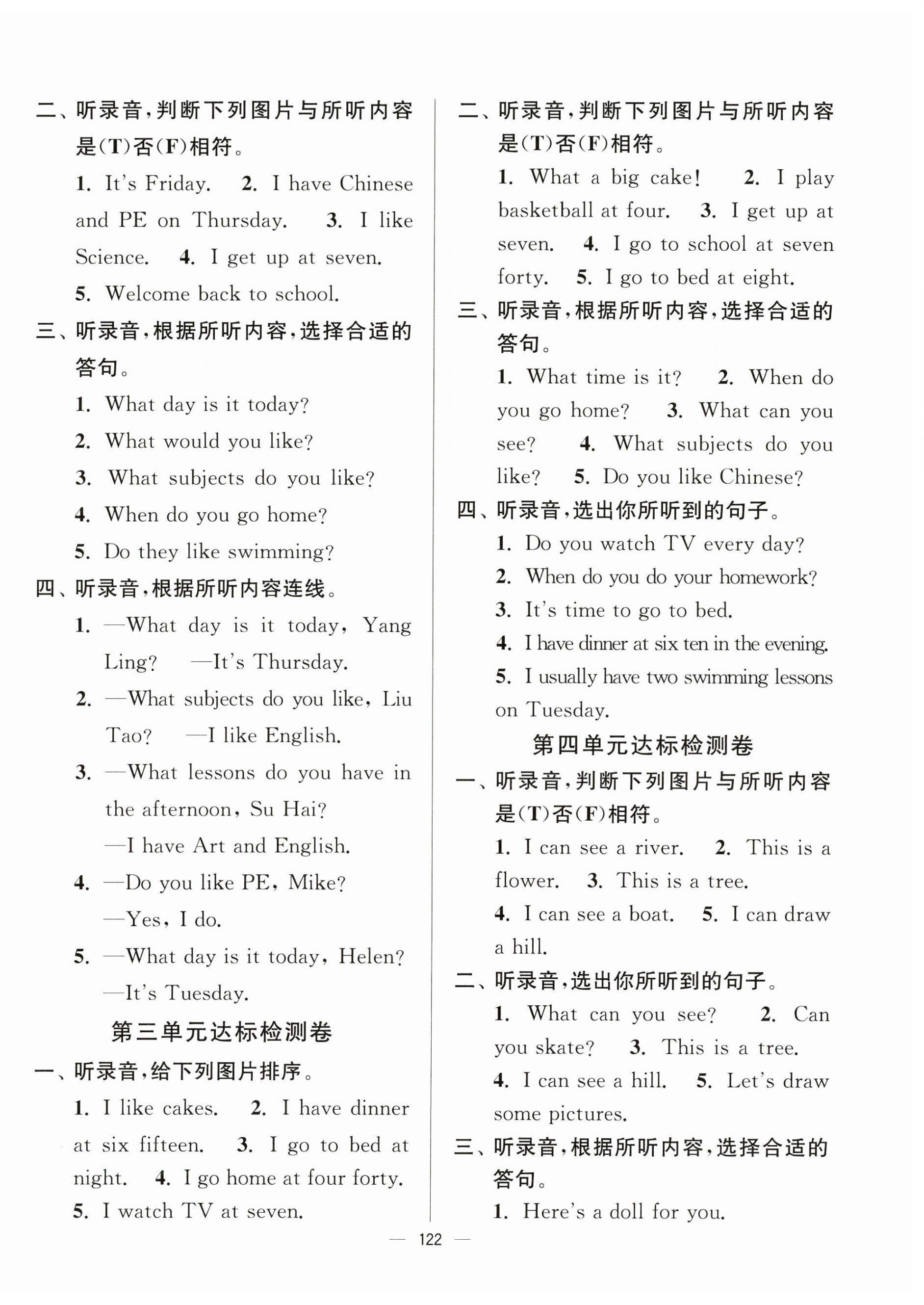 2025年江苏好卷四年级英语下册译林版 参考答案第2页
